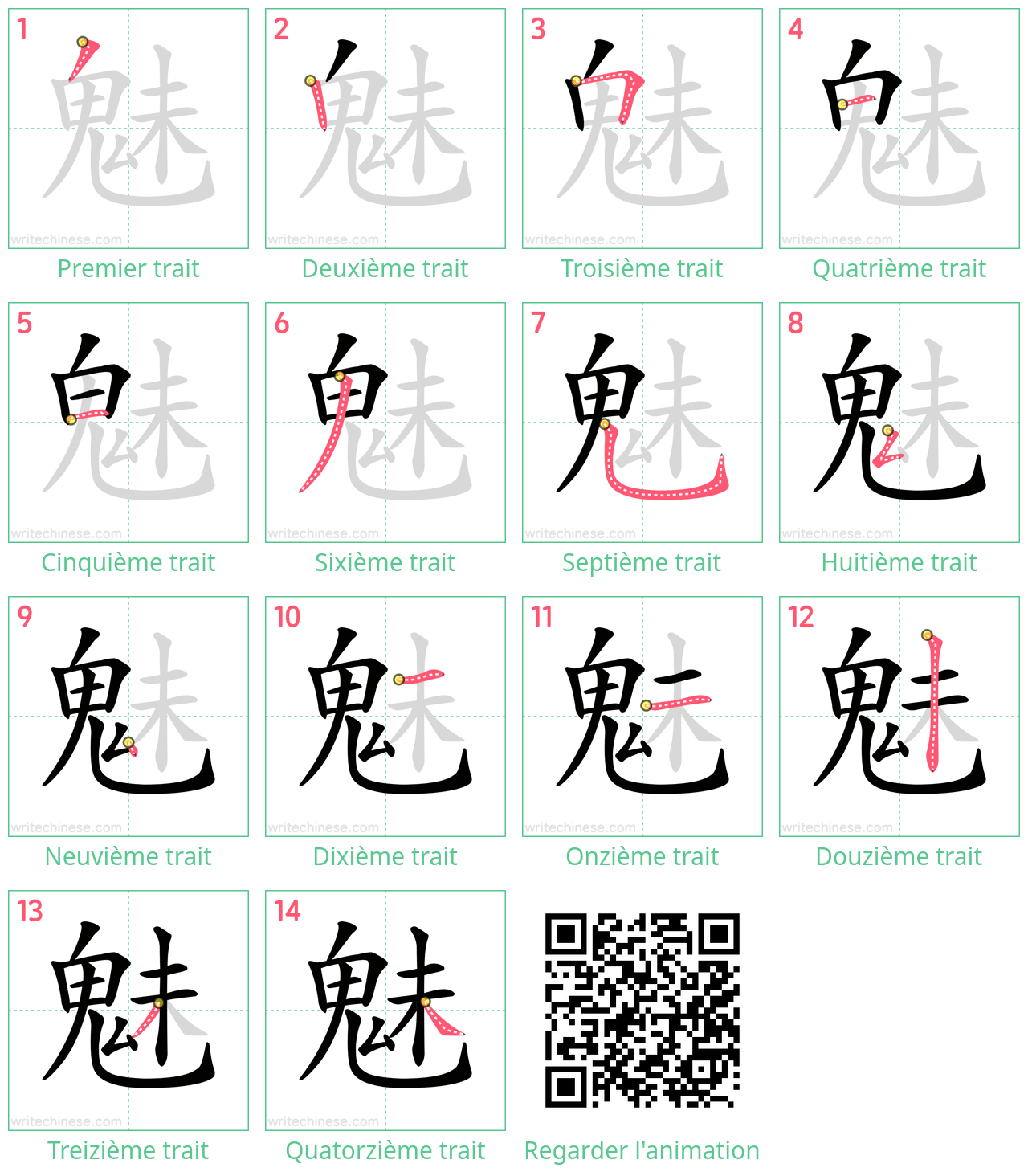 Diagrammes d'ordre des traits étape par étape pour le caractère 魅