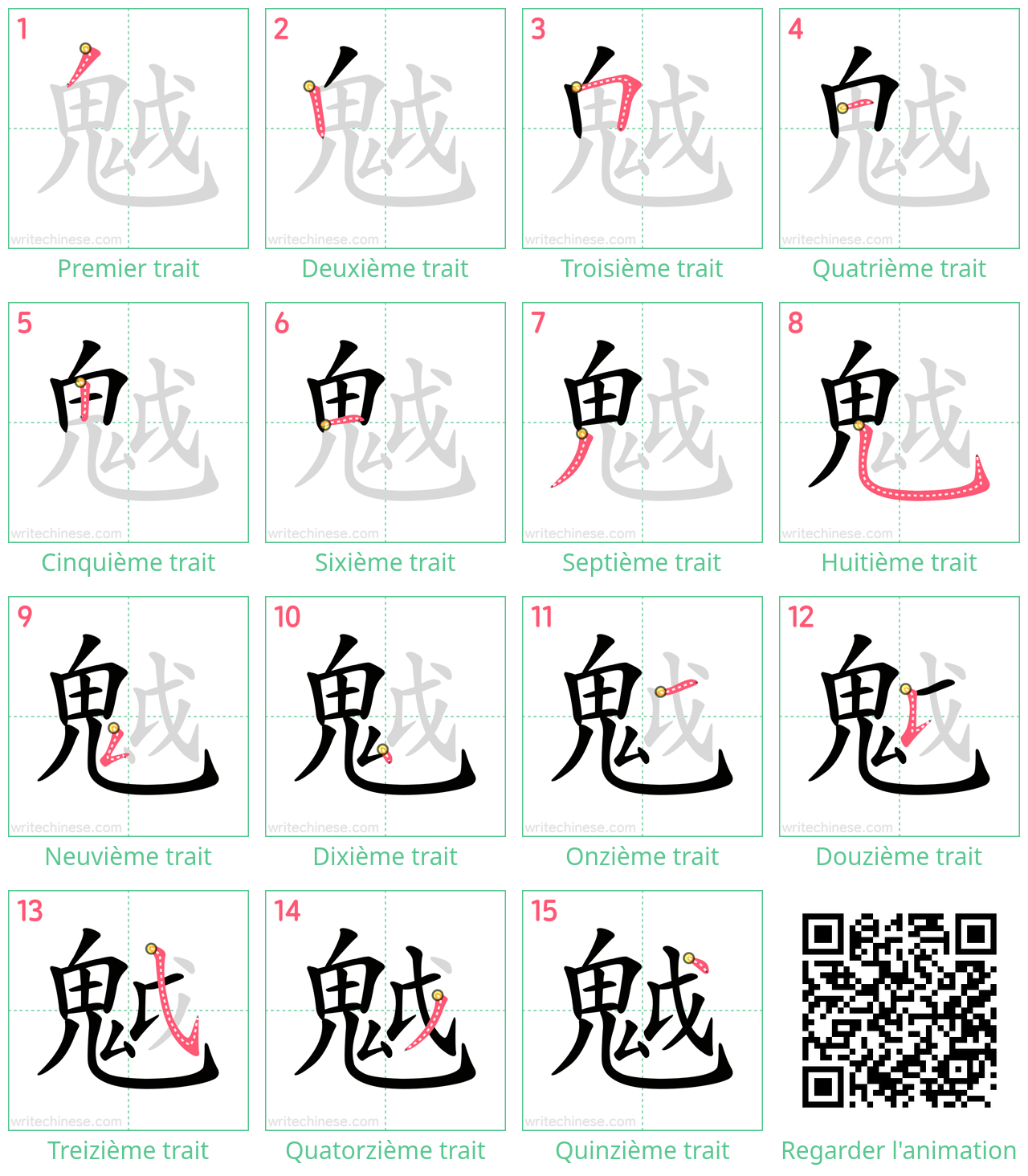 Diagrammes d'ordre des traits étape par étape pour le caractère 魆