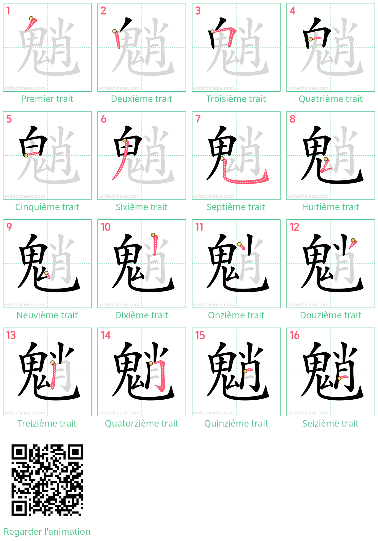 Diagrammes d'ordre des traits étape par étape pour le caractère 魈