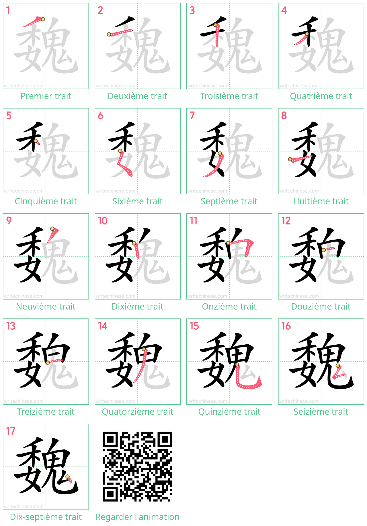 Diagrammes d'ordre des traits étape par étape pour le caractère 魏