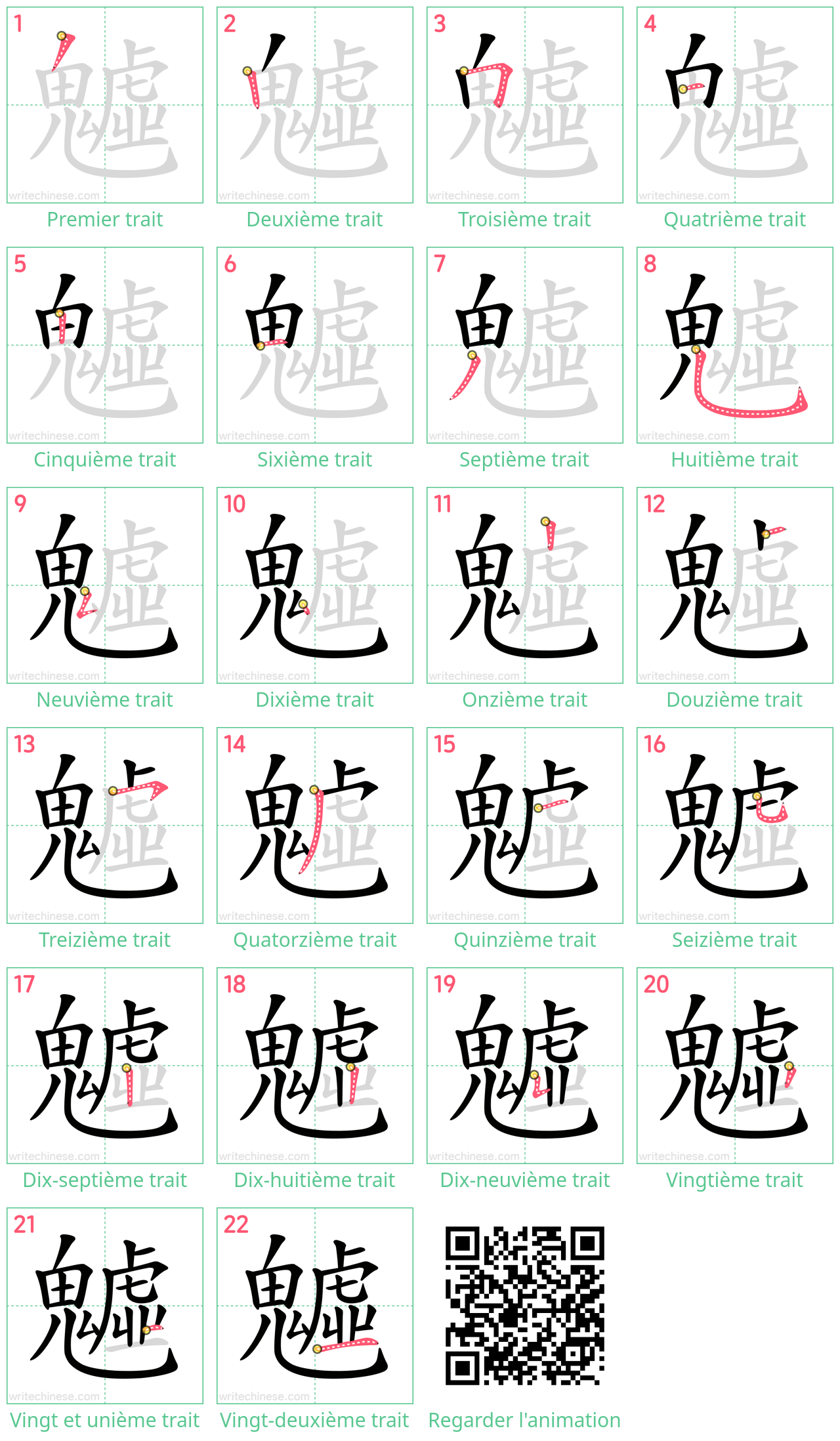 Diagrammes d'ordre des traits étape par étape pour le caractère 魖