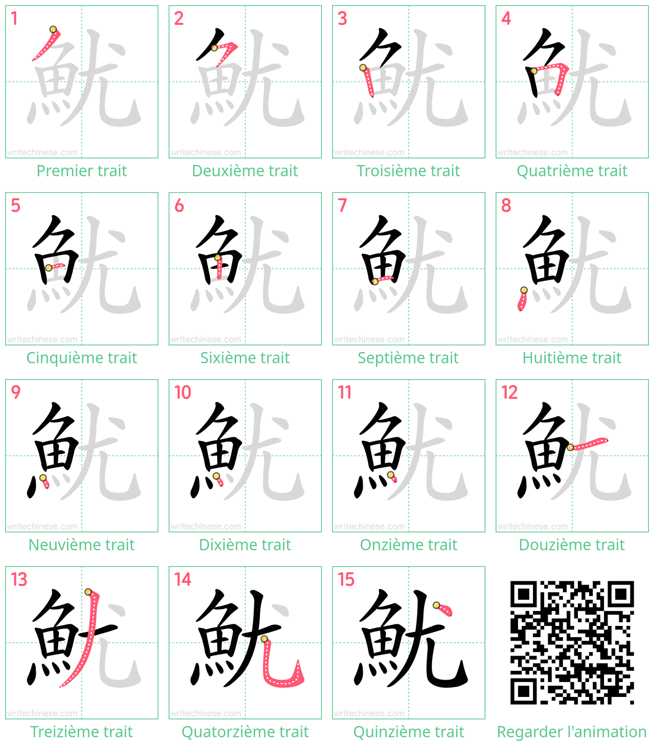 Diagrammes d'ordre des traits étape par étape pour le caractère 魷