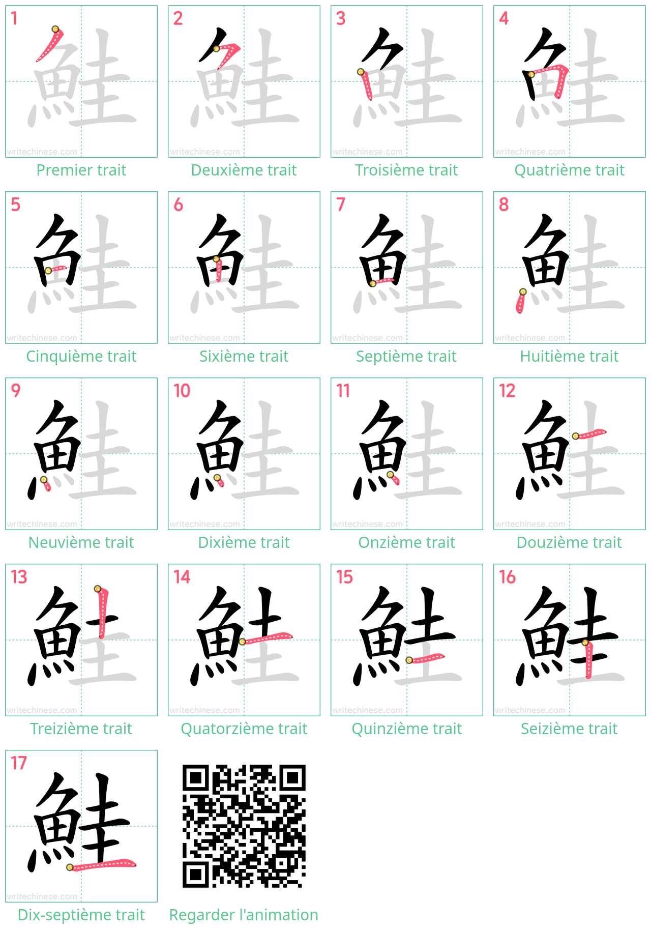 Diagrammes d'ordre des traits étape par étape pour le caractère 鮭