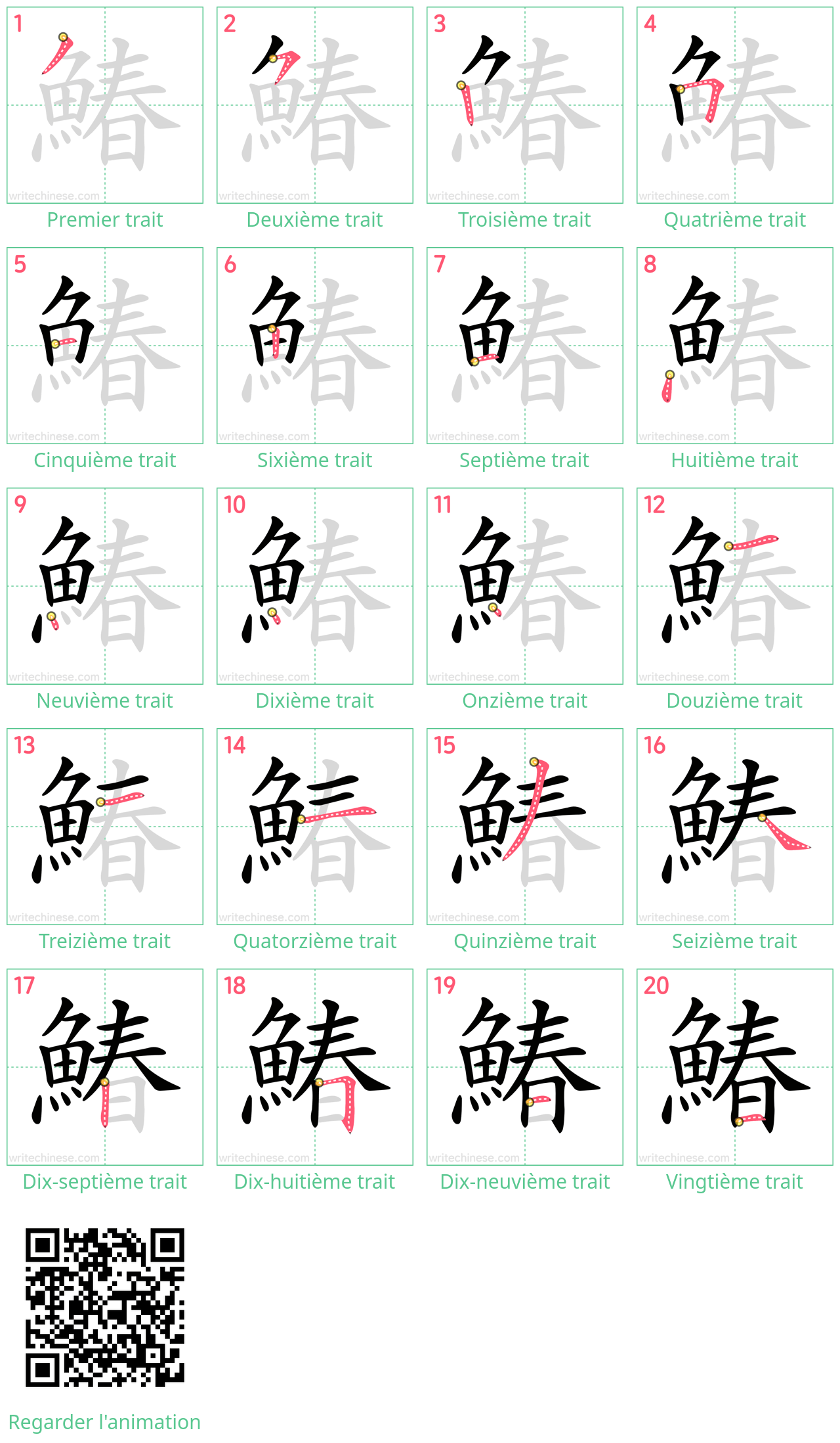 Diagrammes d'ordre des traits étape par étape pour le caractère 鰆