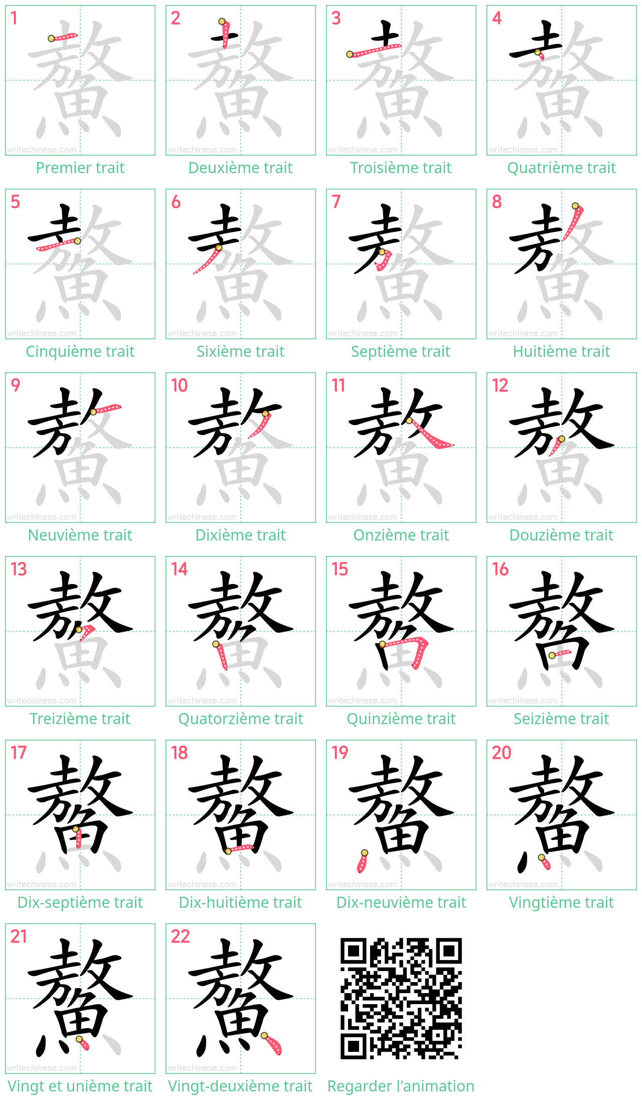 Diagrammes d'ordre des traits étape par étape pour le caractère 鰲