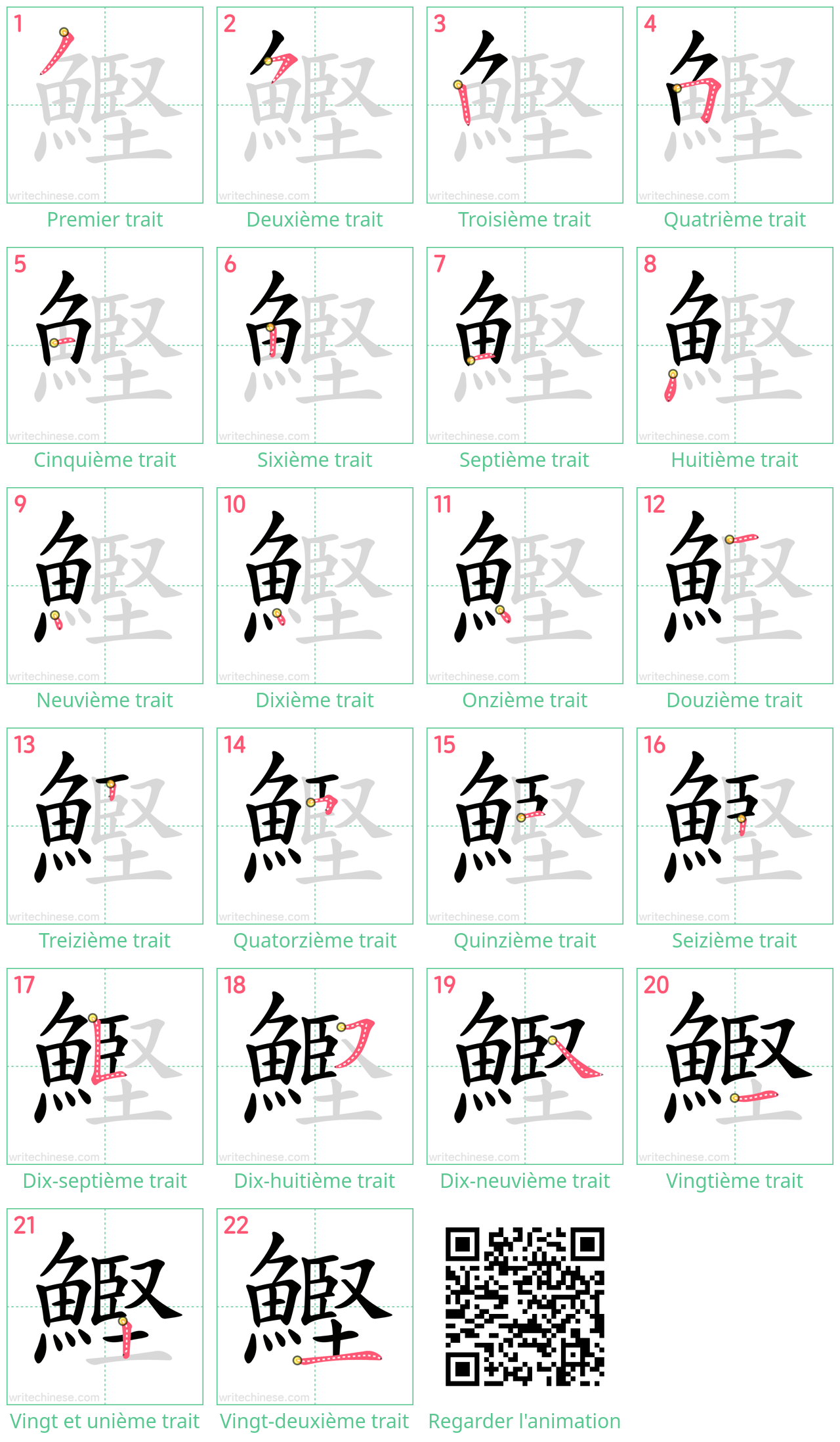 Diagrammes d'ordre des traits étape par étape pour le caractère 鰹