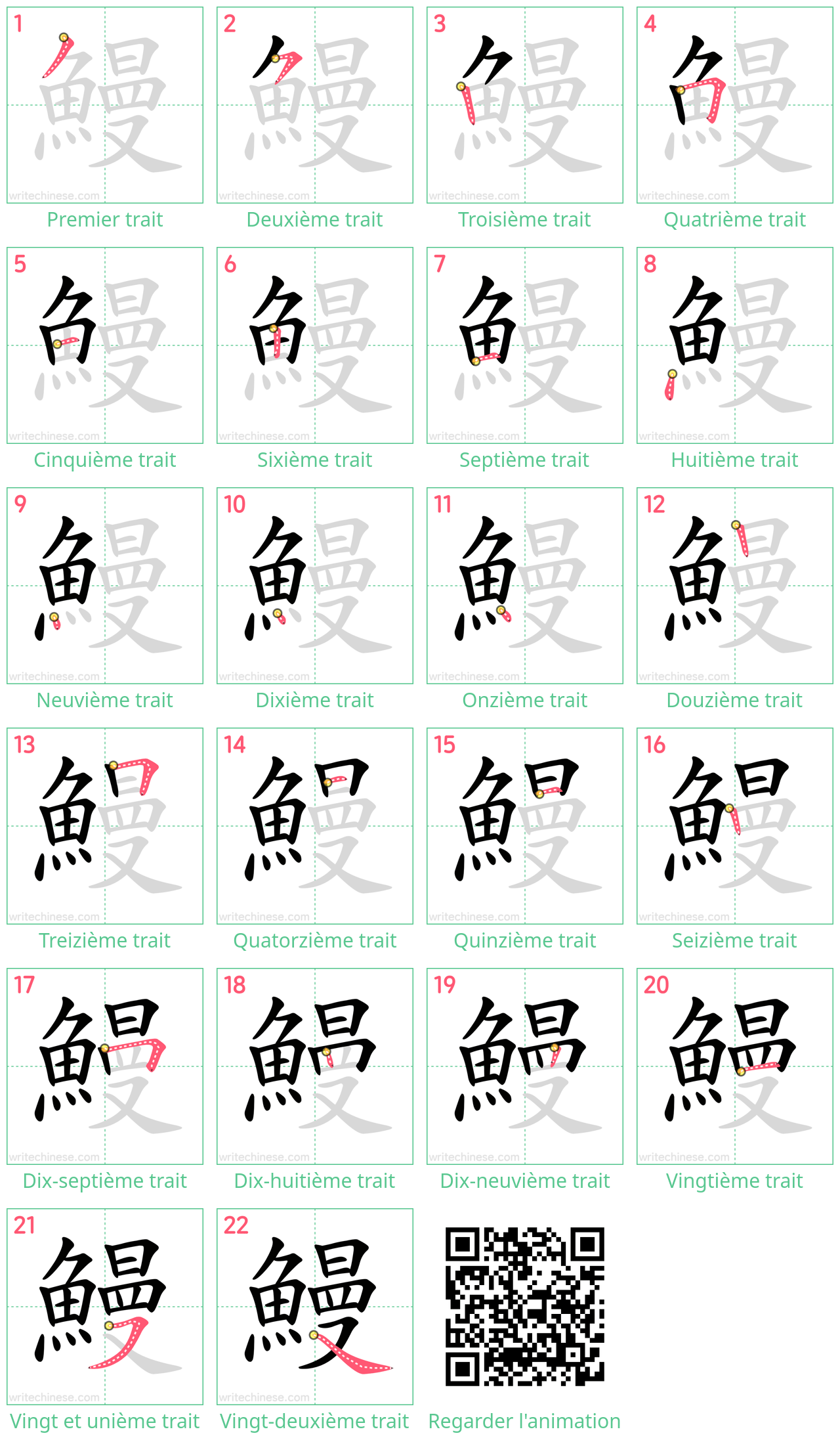 Diagrammes d'ordre des traits étape par étape pour le caractère 鰻