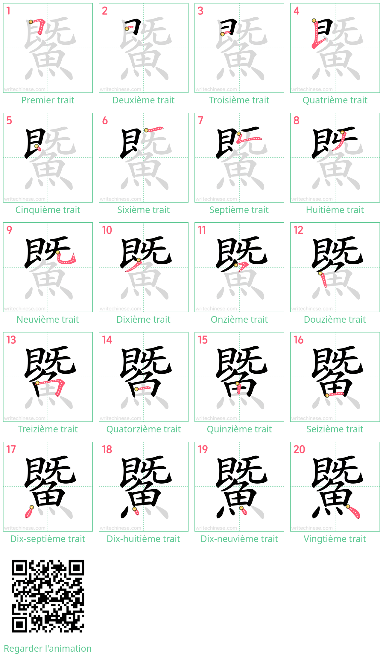 Diagrammes d'ordre des traits étape par étape pour le caractère 鱀