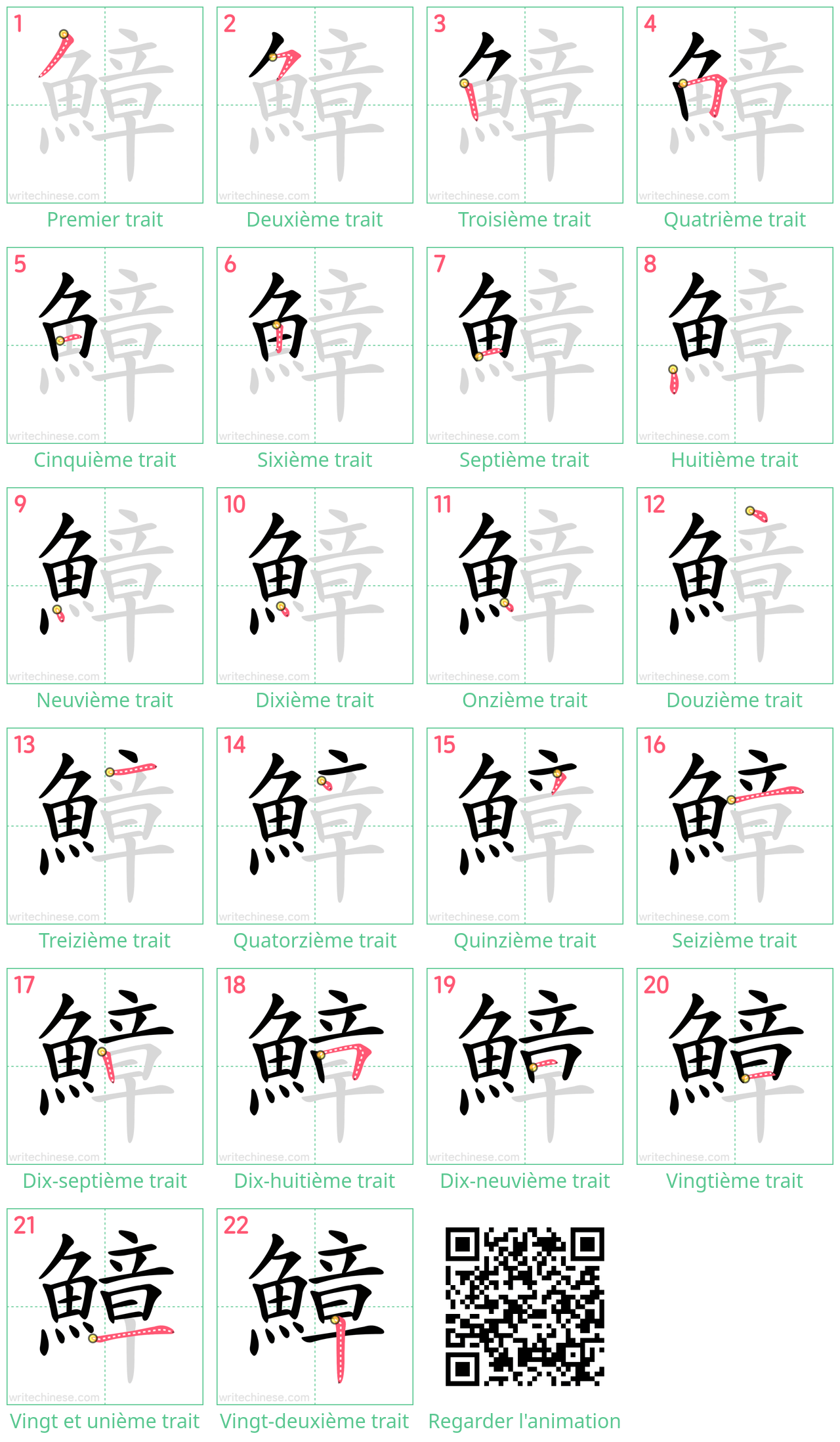 Diagrammes d'ordre des traits étape par étape pour le caractère 鱆