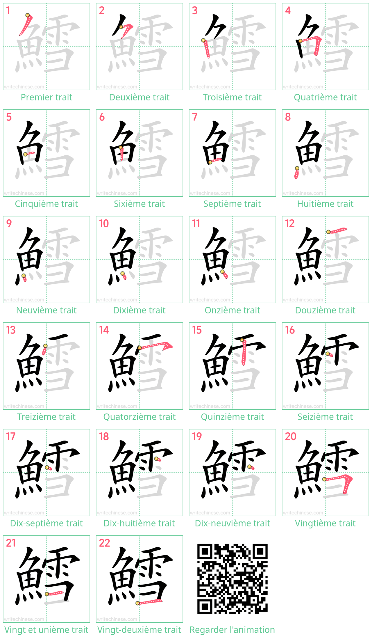 Diagrammes d'ordre des traits étape par étape pour le caractère 鱈