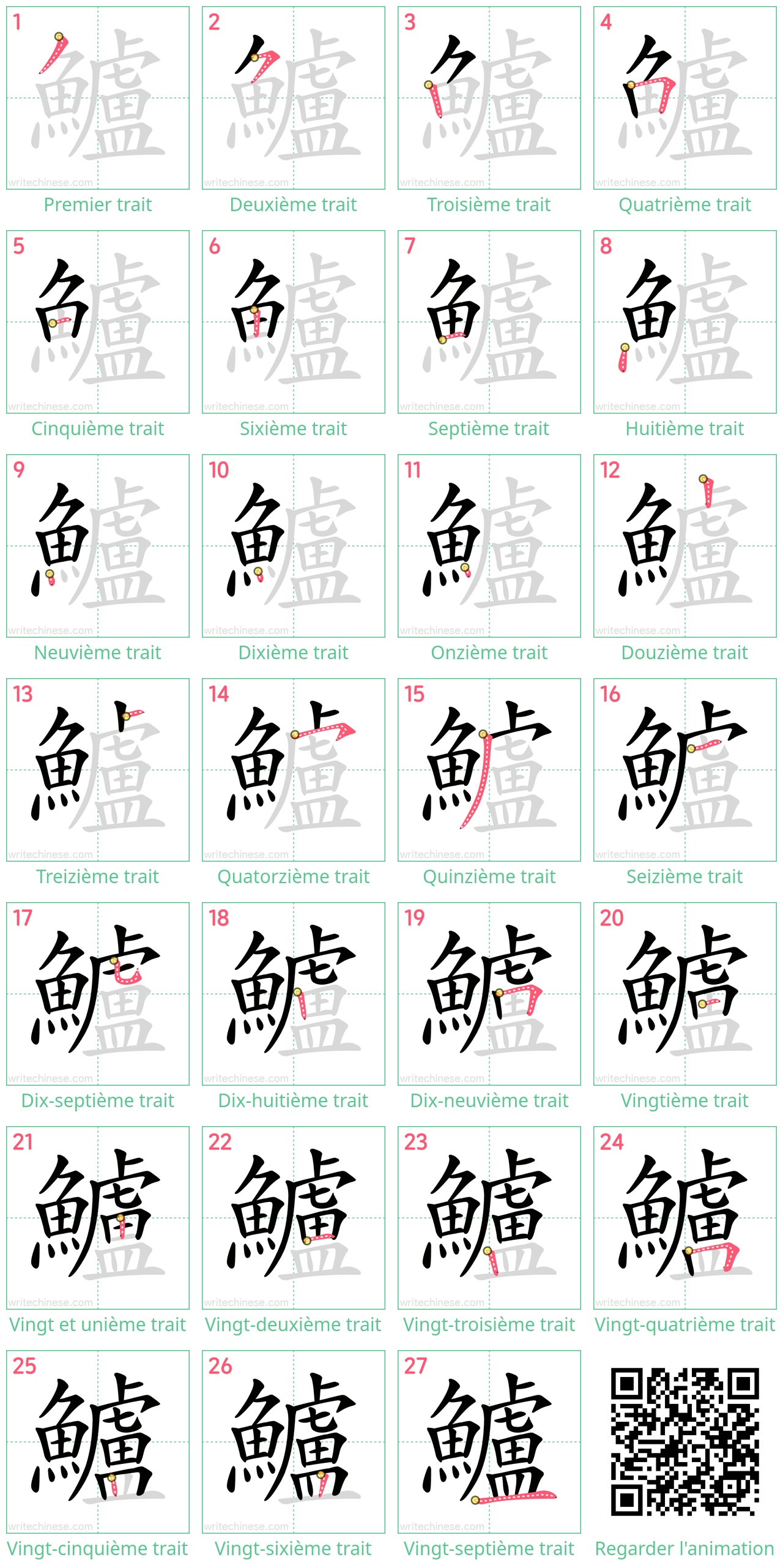 Diagrammes d'ordre des traits étape par étape pour le caractère 鱸