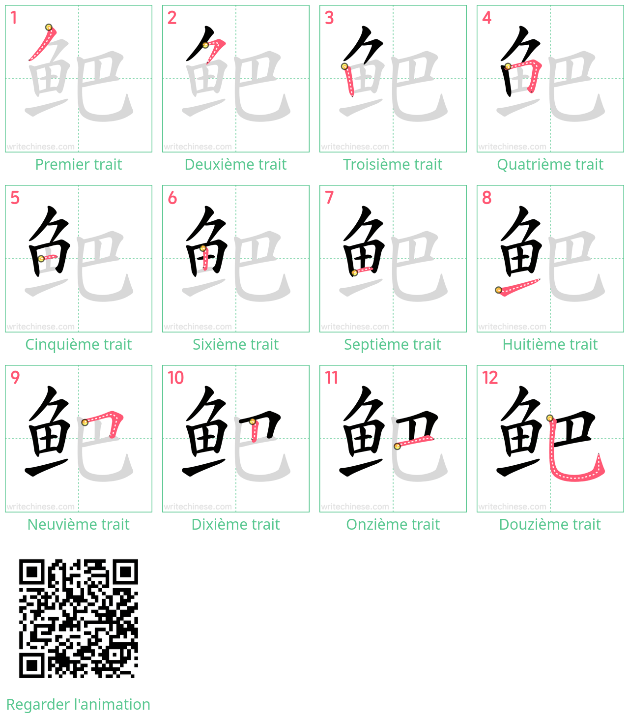 Diagrammes d'ordre des traits étape par étape pour le caractère 鲃