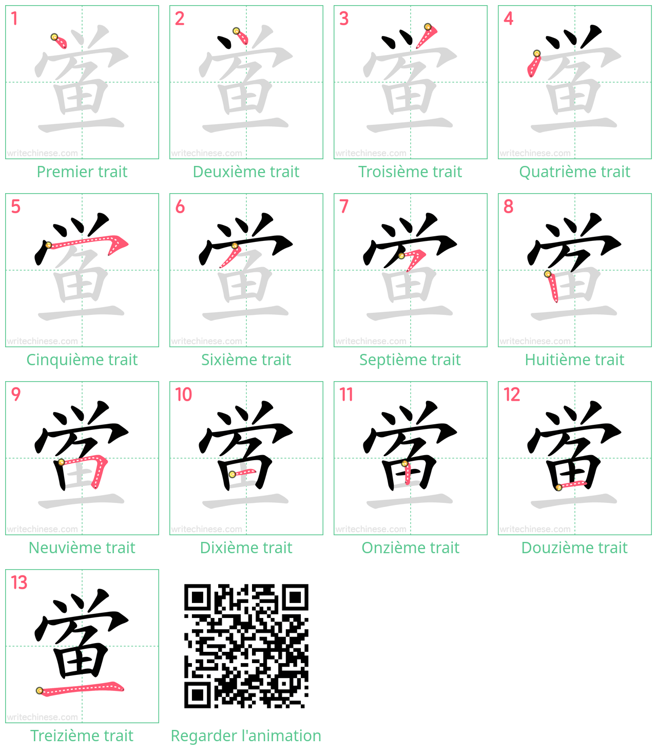 Diagrammes d'ordre des traits étape par étape pour le caractère 鲎