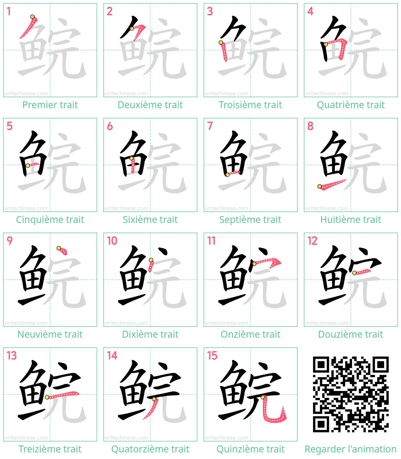 Diagrammes d'ordre des traits étape par étape pour le caractère 鲩