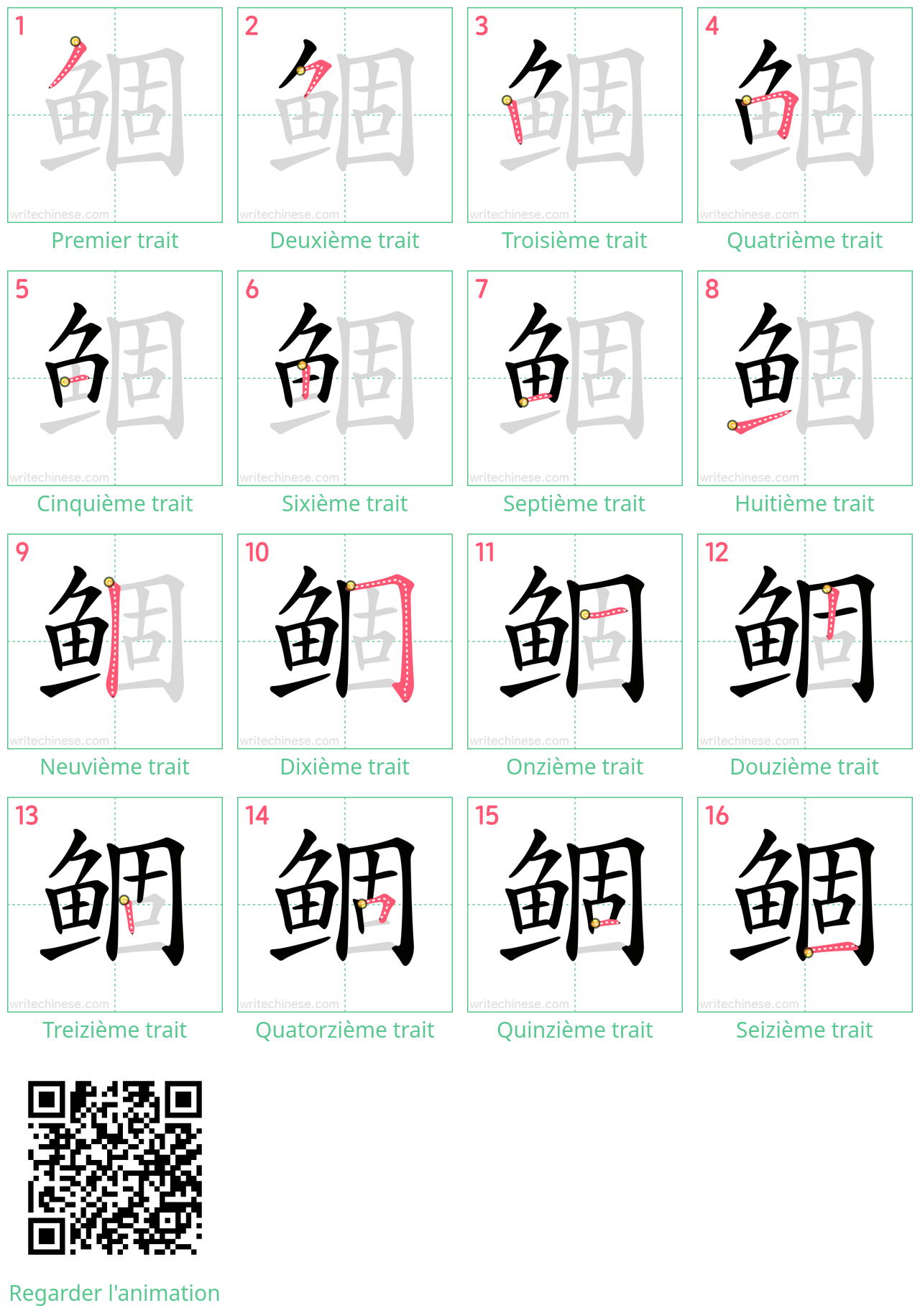 Diagrammes d'ordre des traits étape par étape pour le caractère 鲴