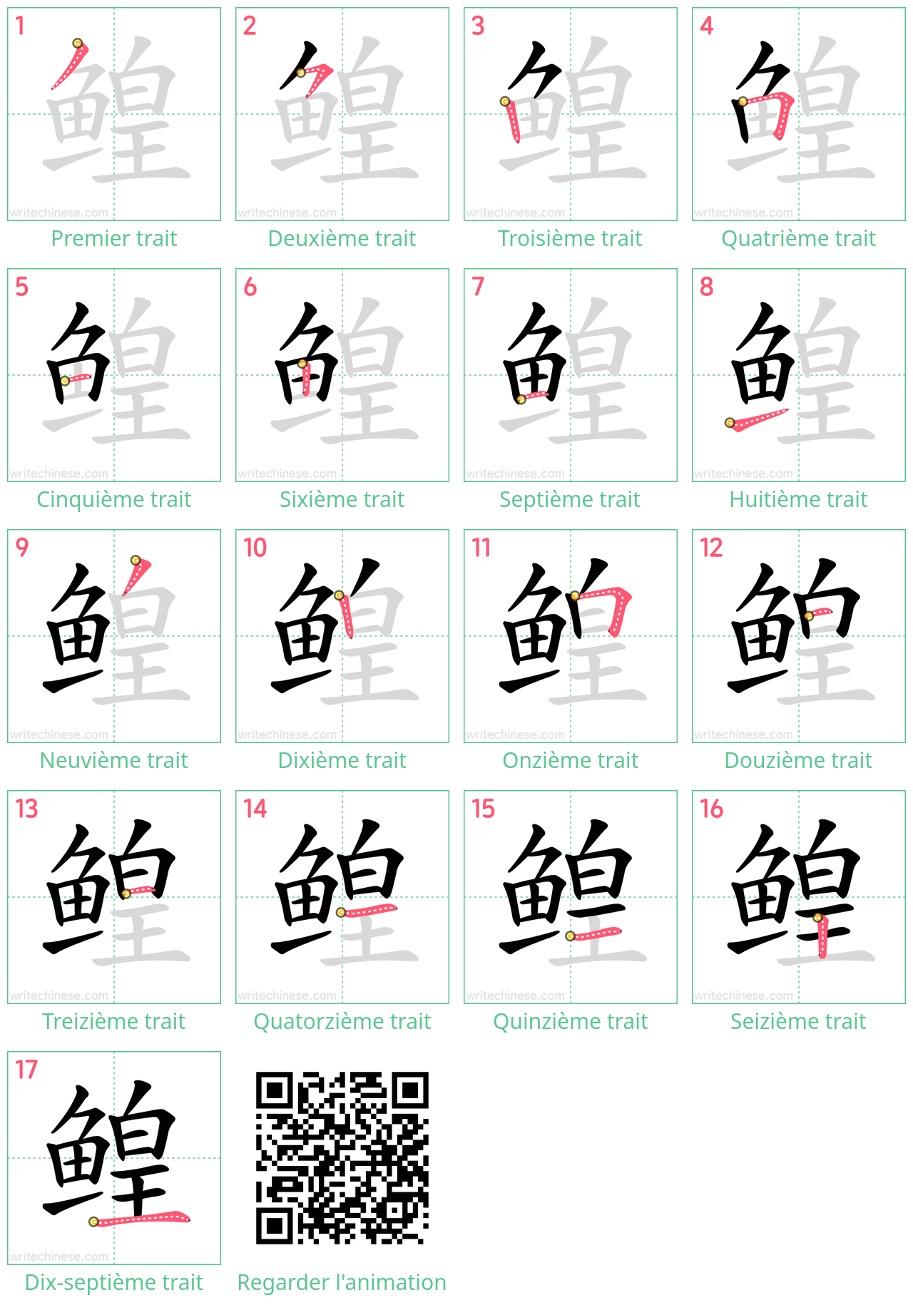 Diagrammes d'ordre des traits étape par étape pour le caractère 鳇