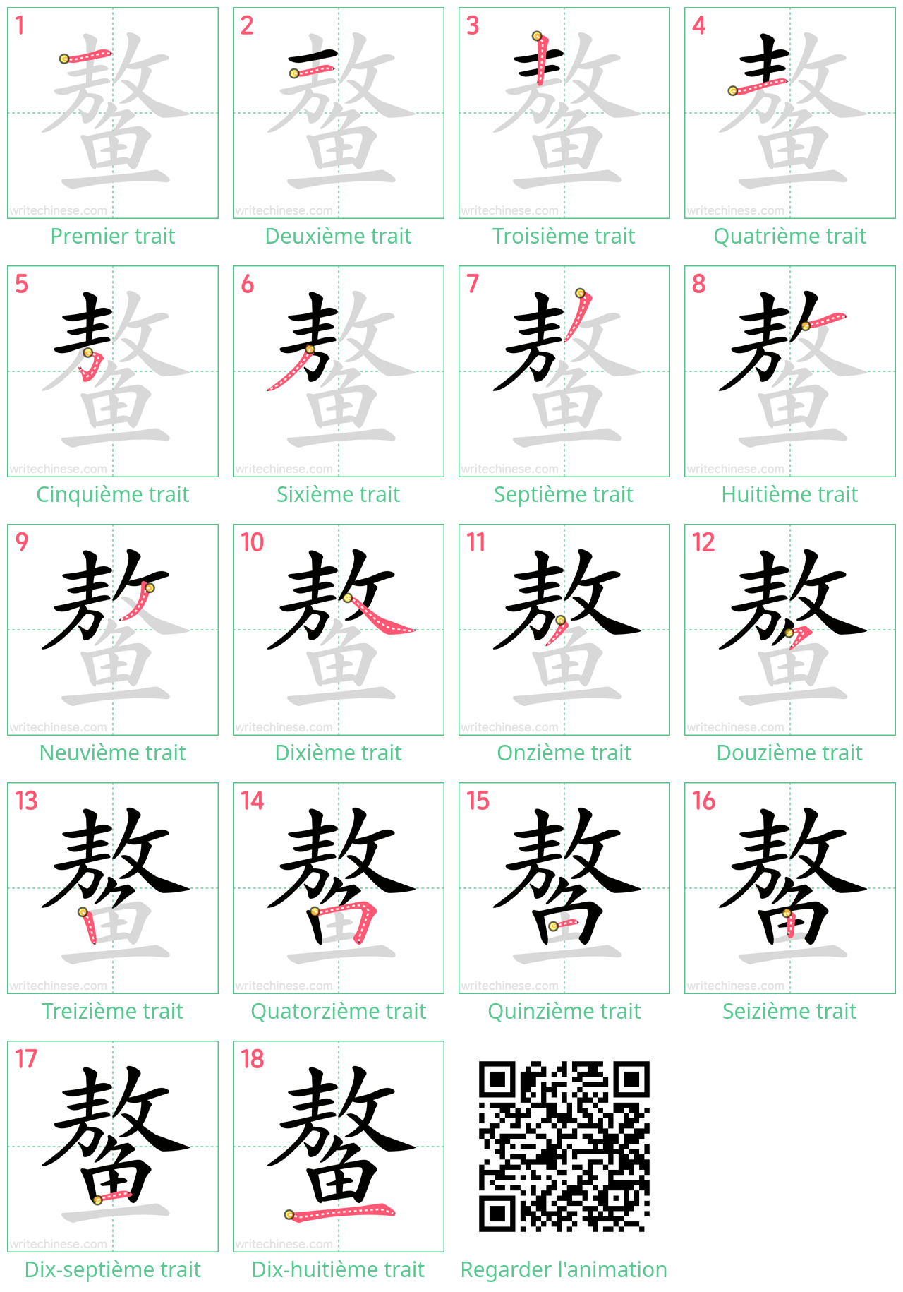 Diagrammes d'ordre des traits étape par étape pour le caractère 鳌