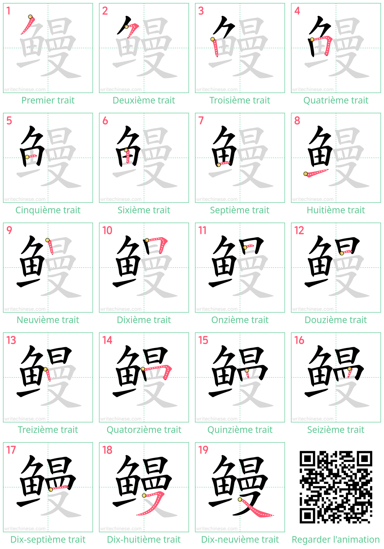 Diagrammes d'ordre des traits étape par étape pour le caractère 鳗