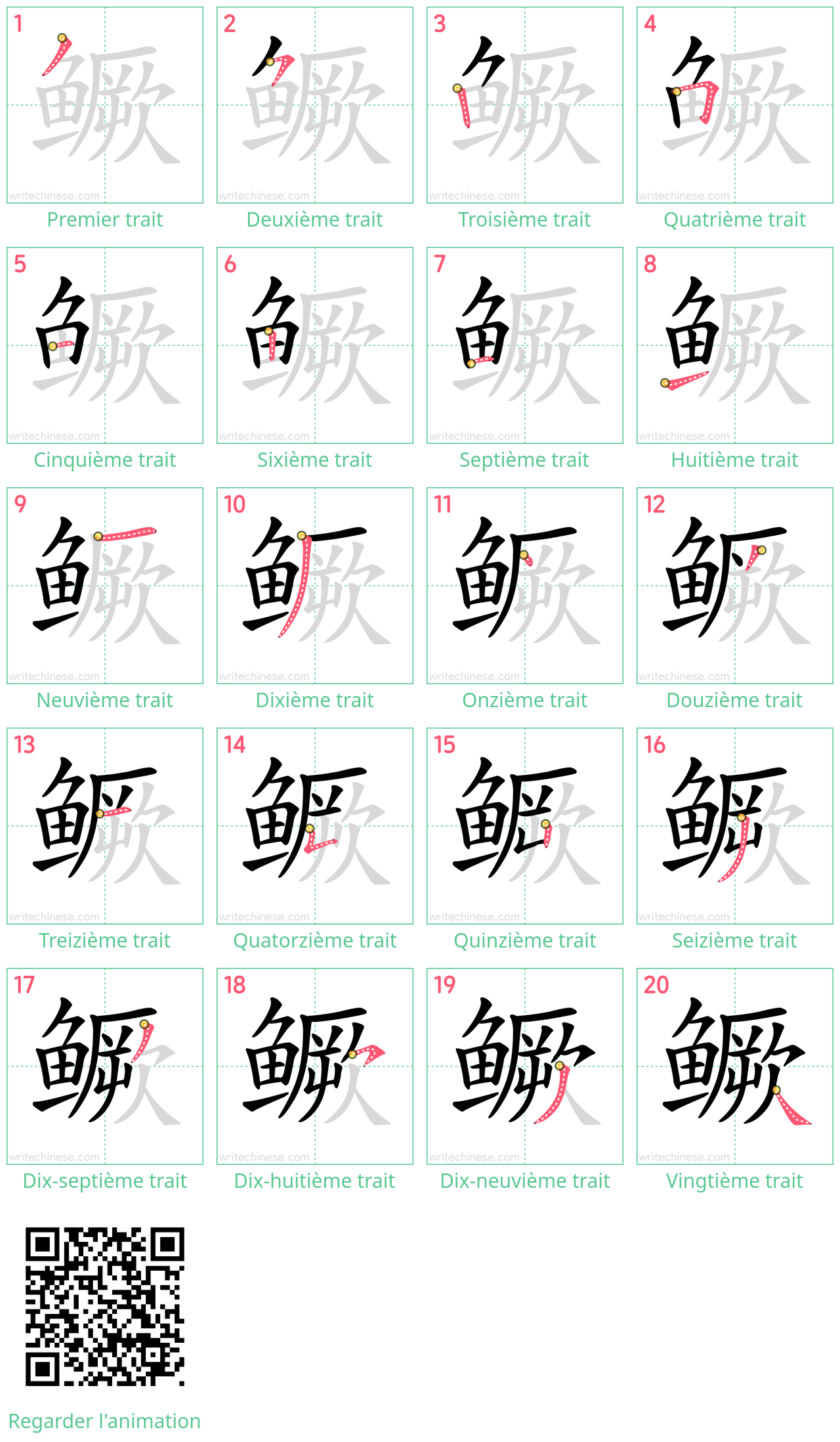 Diagrammes d'ordre des traits étape par étape pour le caractère 鳜