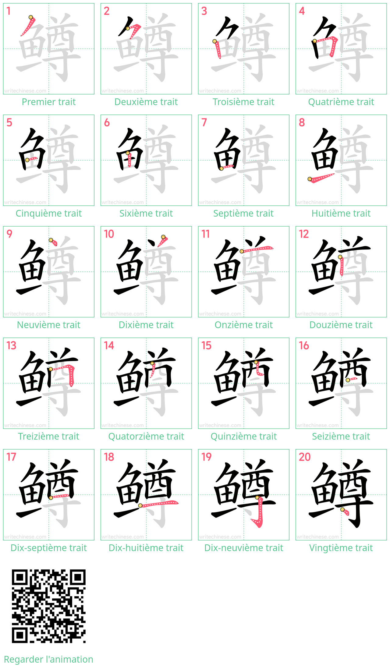 Diagrammes d'ordre des traits étape par étape pour le caractère 鳟