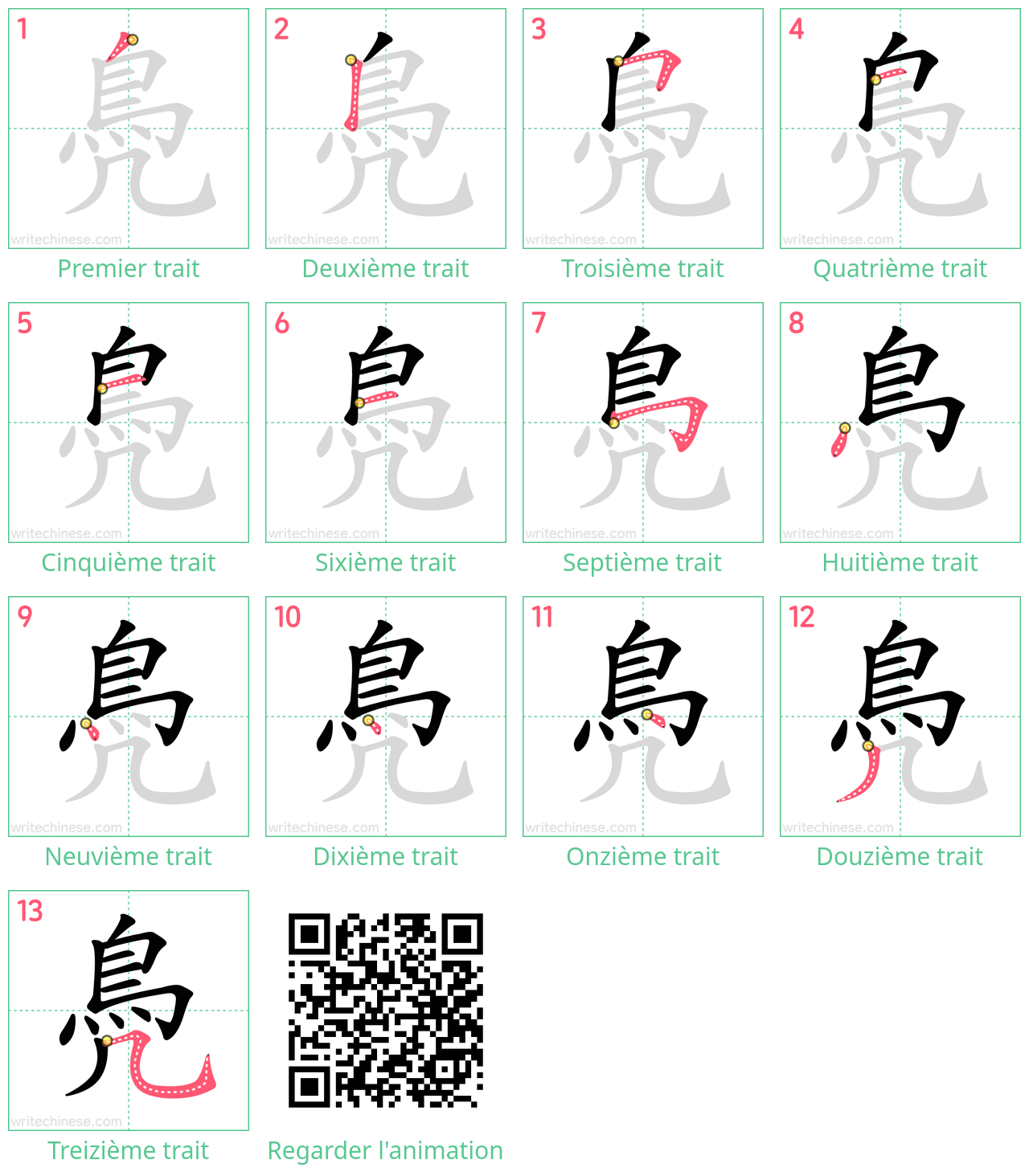 Diagrammes d'ordre des traits étape par étape pour le caractère 鳧