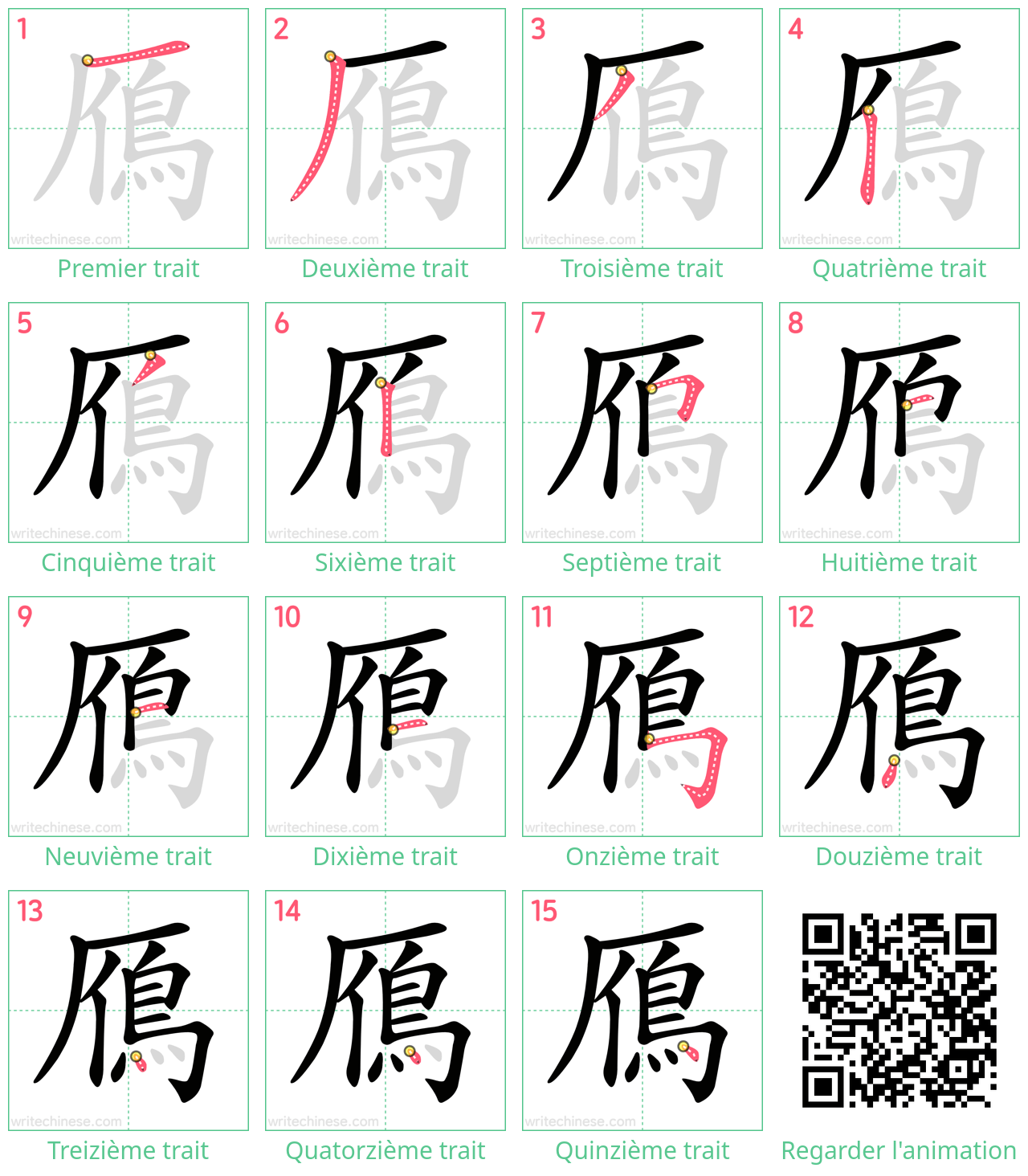 Diagrammes d'ordre des traits étape par étape pour le caractère 鴈