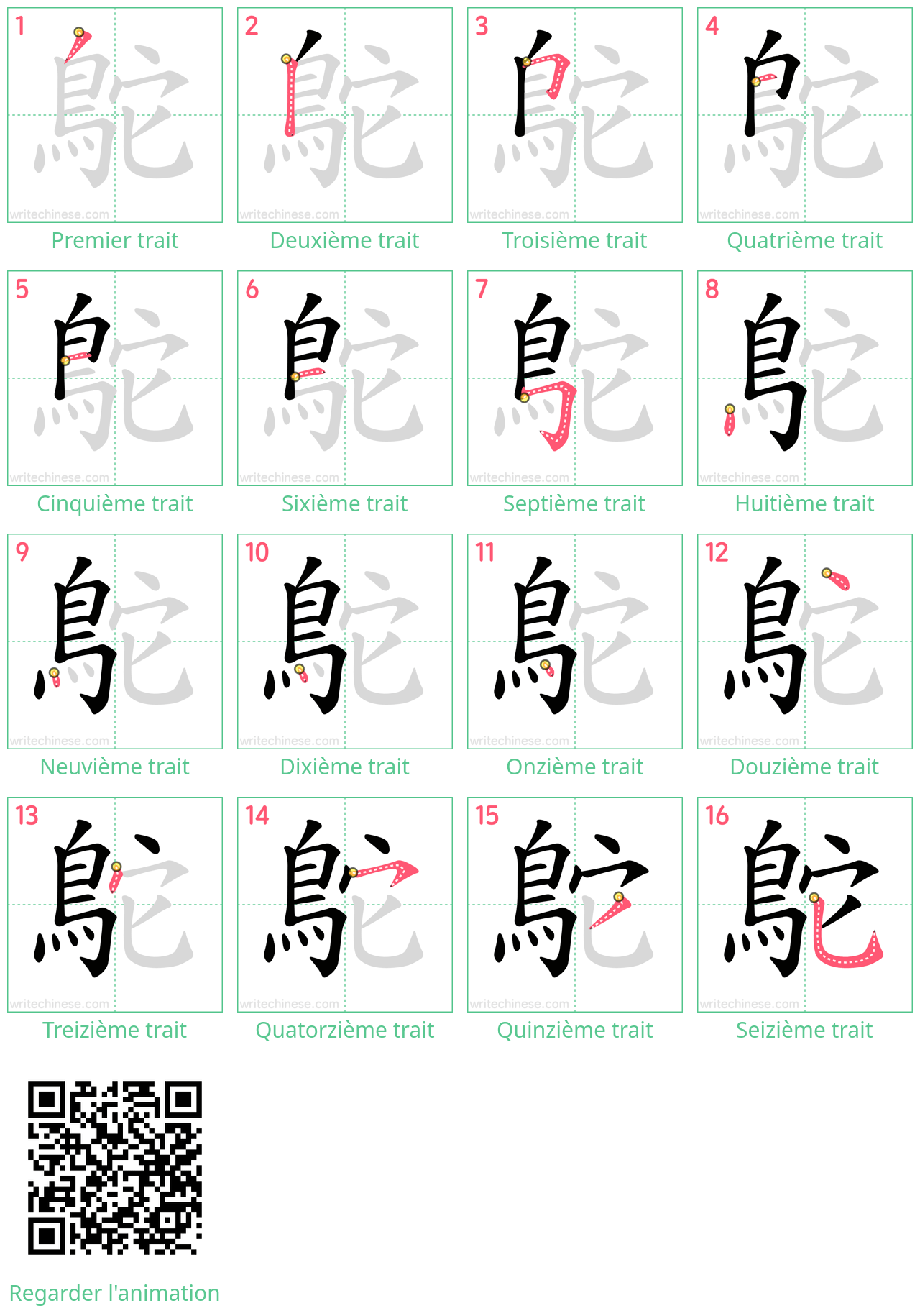 Diagrammes d'ordre des traits étape par étape pour le caractère 鴕