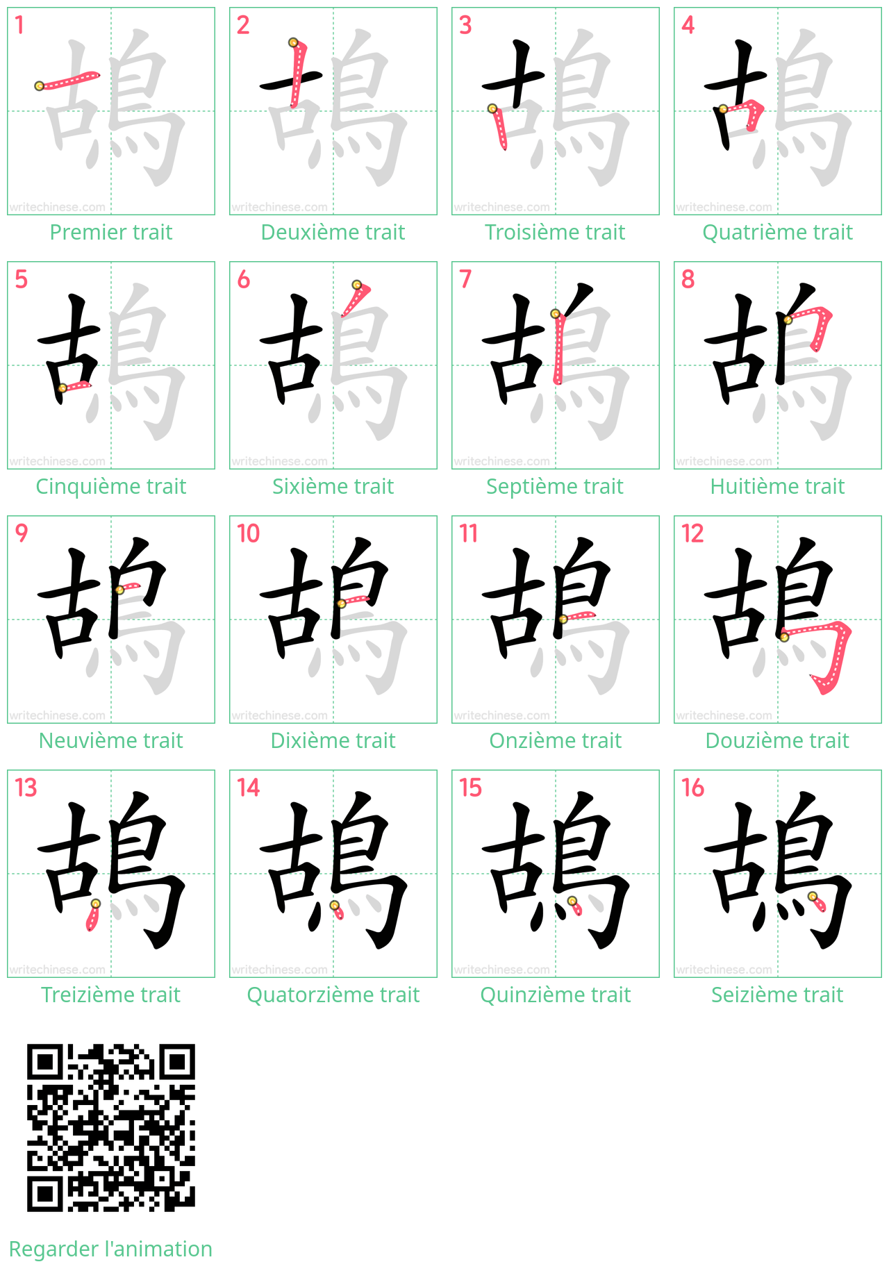 Diagrammes d'ordre des traits étape par étape pour le caractère 鴣