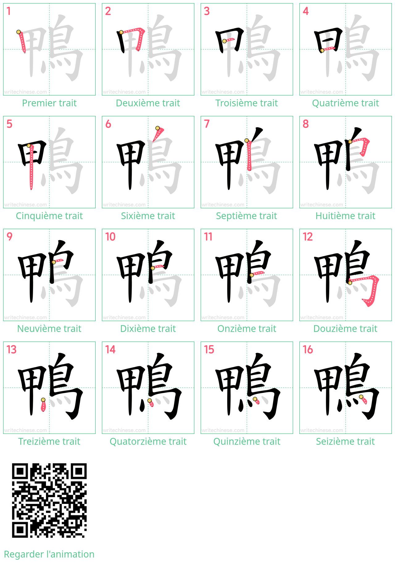 Diagrammes d'ordre des traits étape par étape pour le caractère 鴨