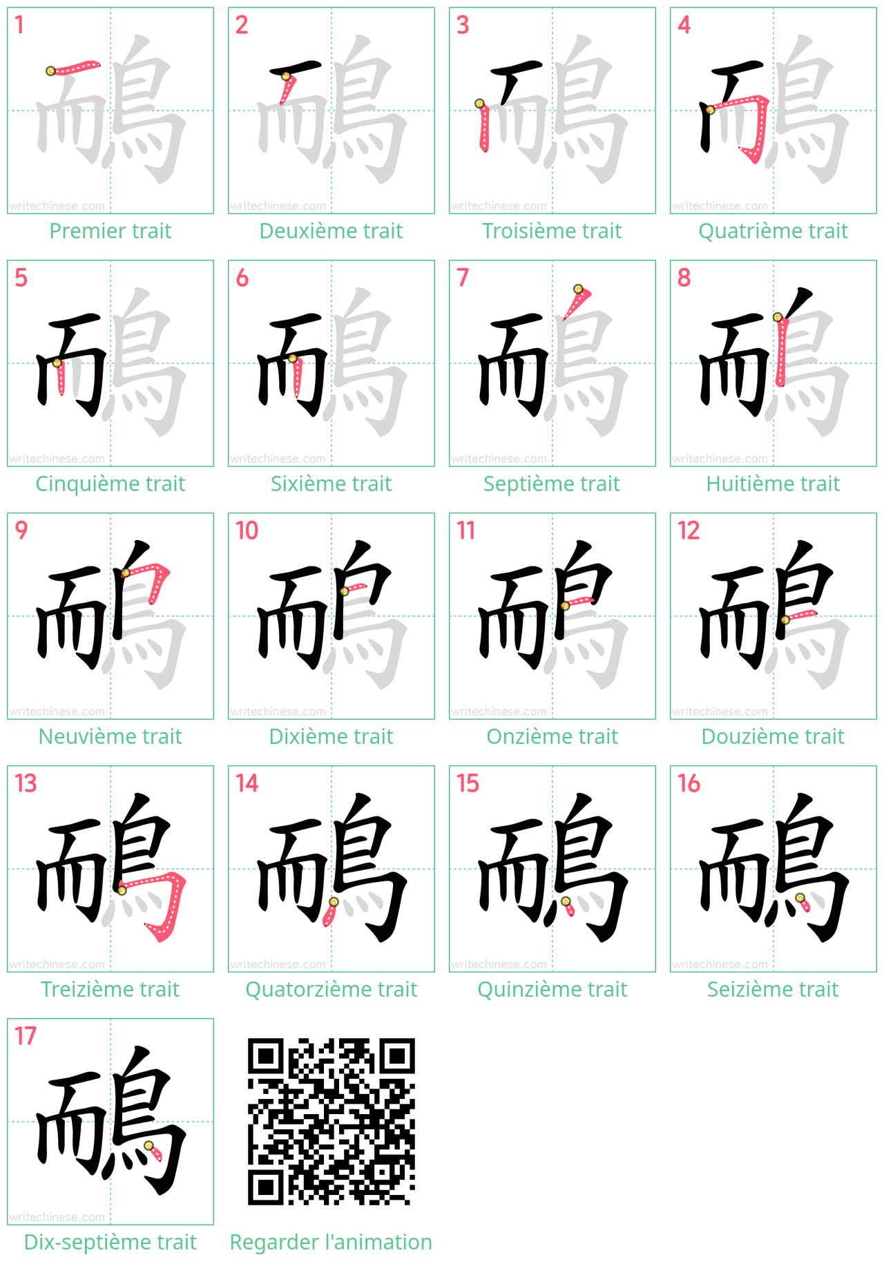 Diagrammes d'ordre des traits étape par étape pour le caractère 鴯