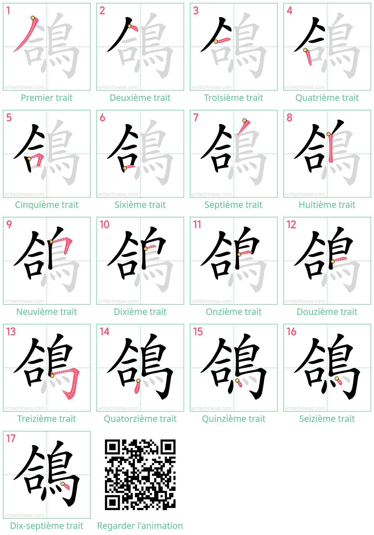 Diagrammes d'ordre des traits étape par étape pour le caractère 鴿