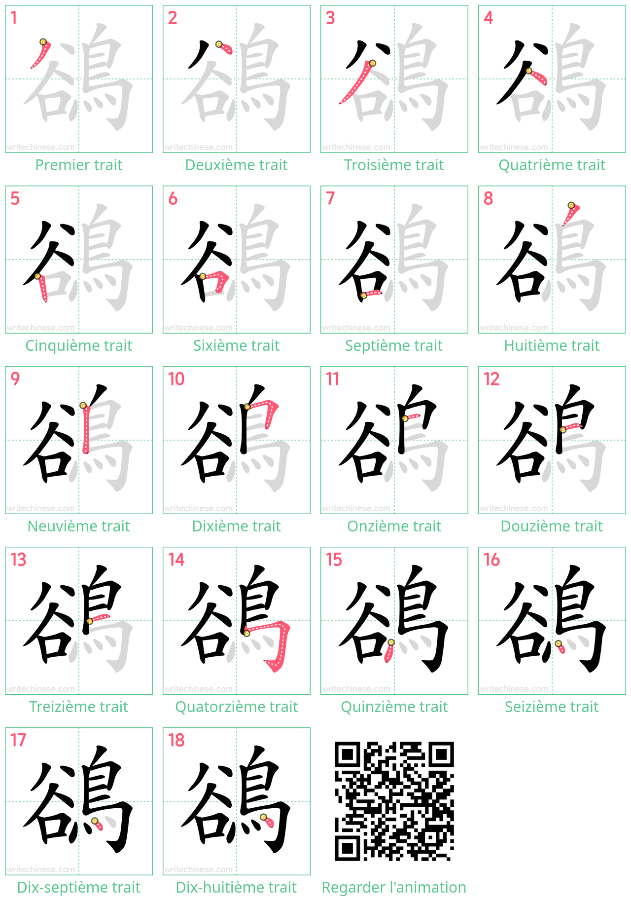 Diagrammes d'ordre des traits étape par étape pour le caractère 鵒