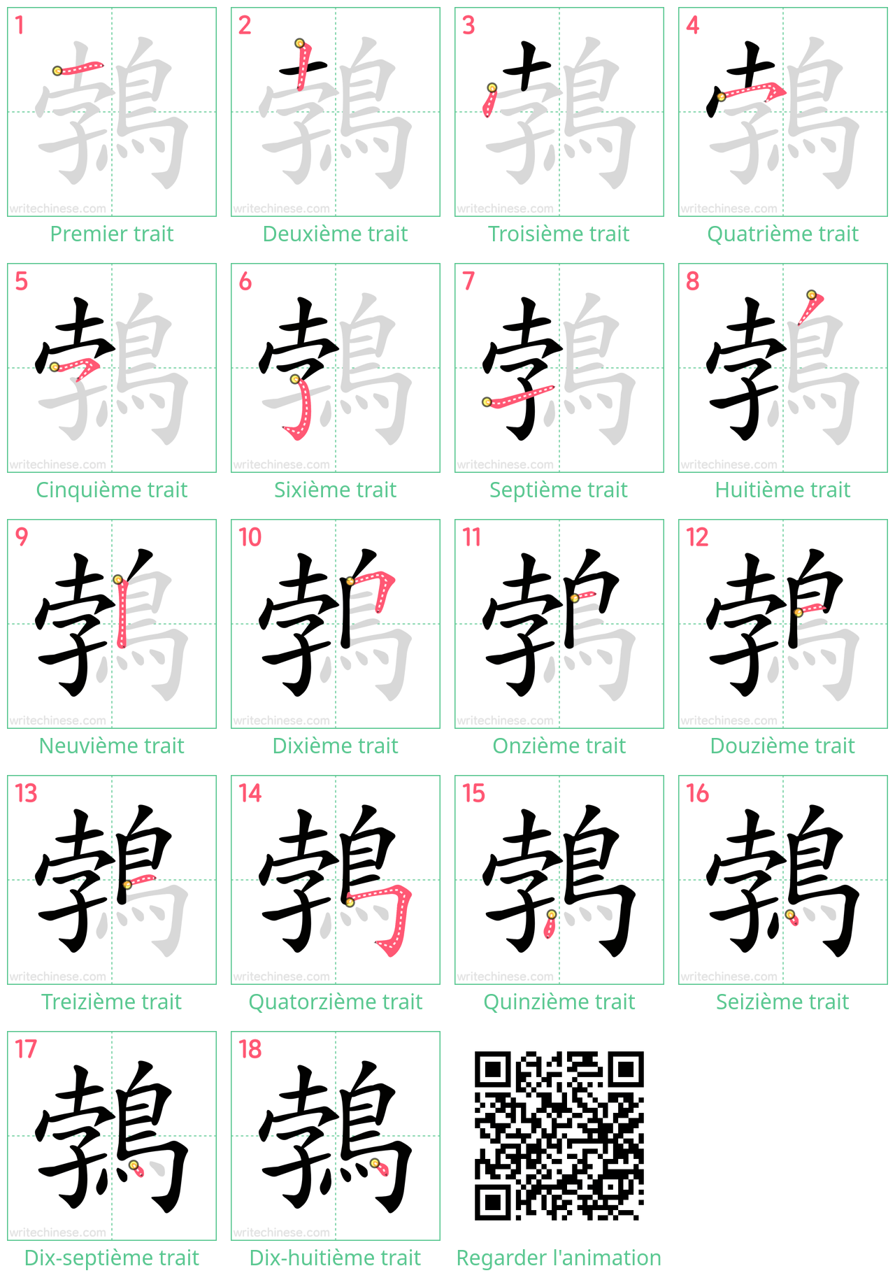 Diagrammes d'ordre des traits étape par étape pour le caractère 鵓