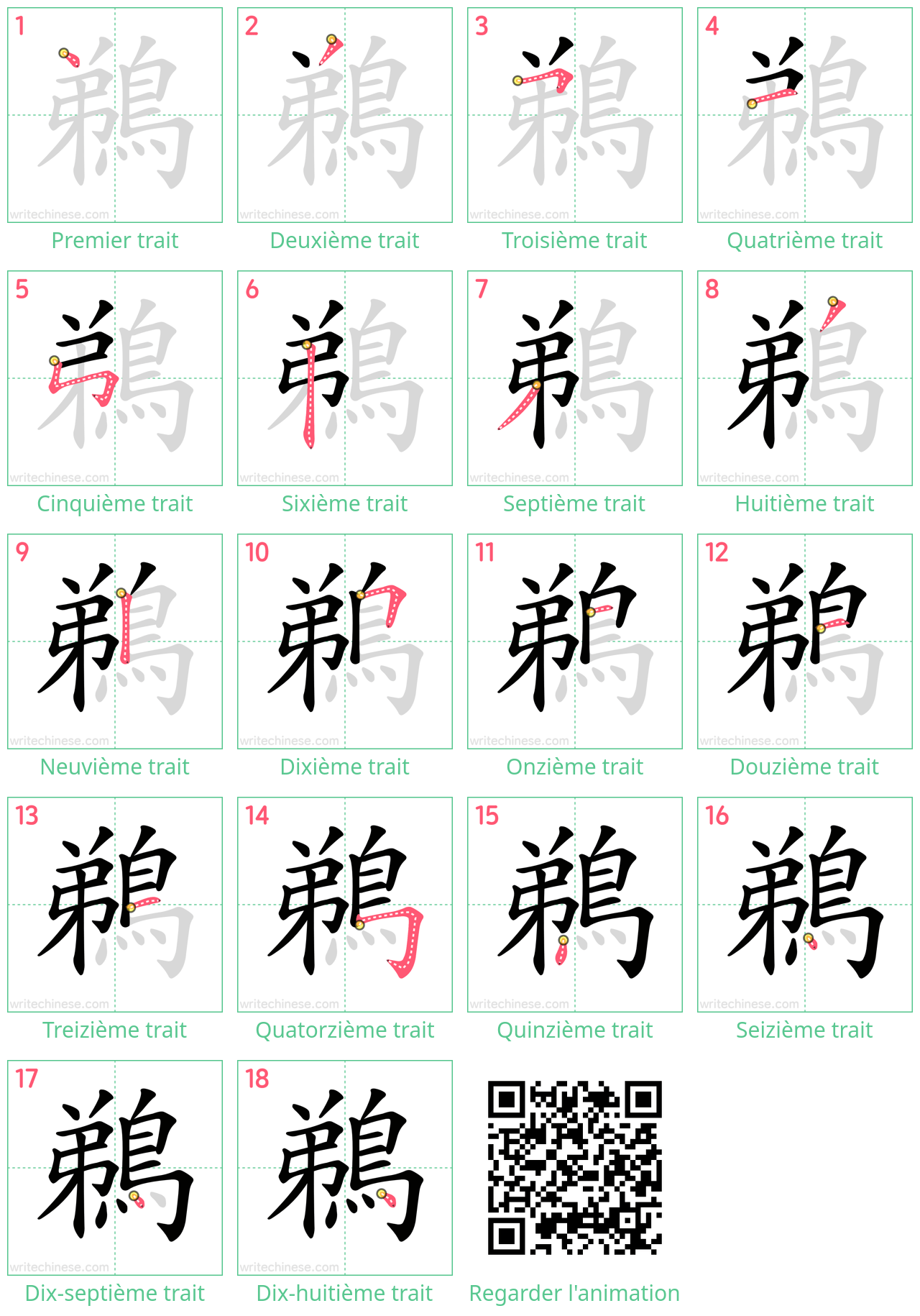 Diagrammes d'ordre des traits étape par étape pour le caractère 鵜