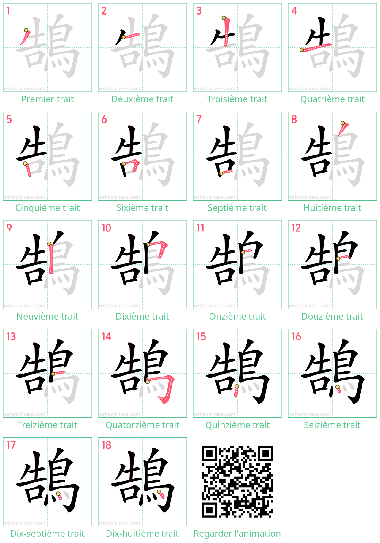 Diagrammes d'ordre des traits étape par étape pour le caractère 鵠