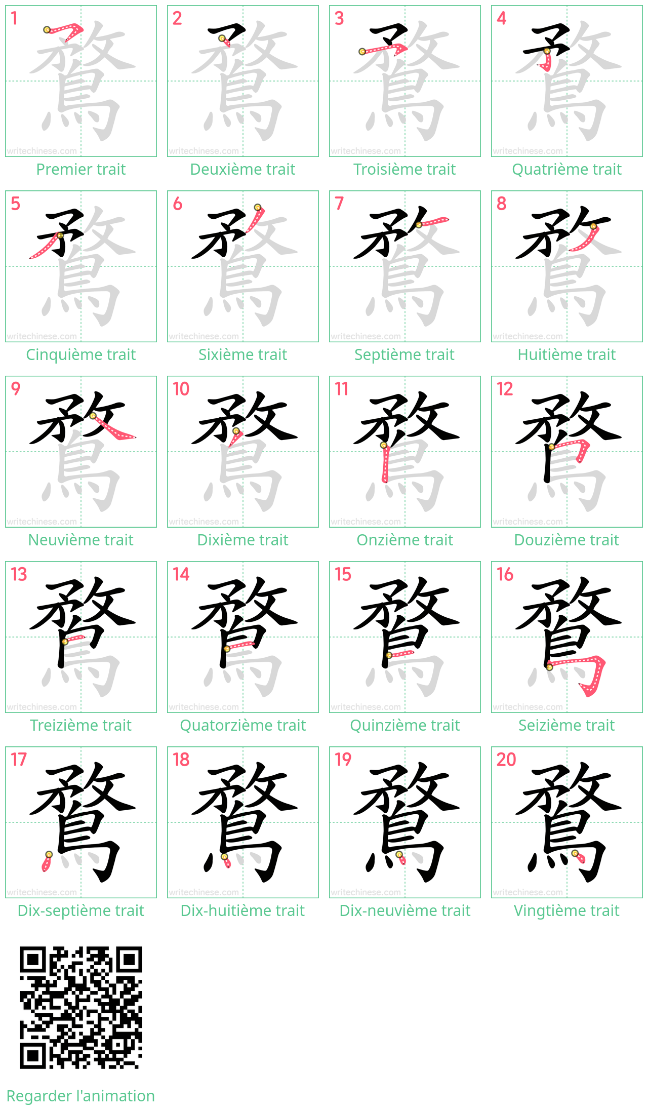 Diagrammes d'ordre des traits étape par étape pour le caractère 鶩