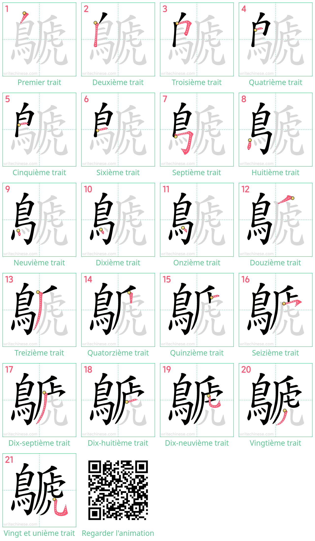 Diagrammes d'ordre des traits étape par étape pour le caractère 鷈