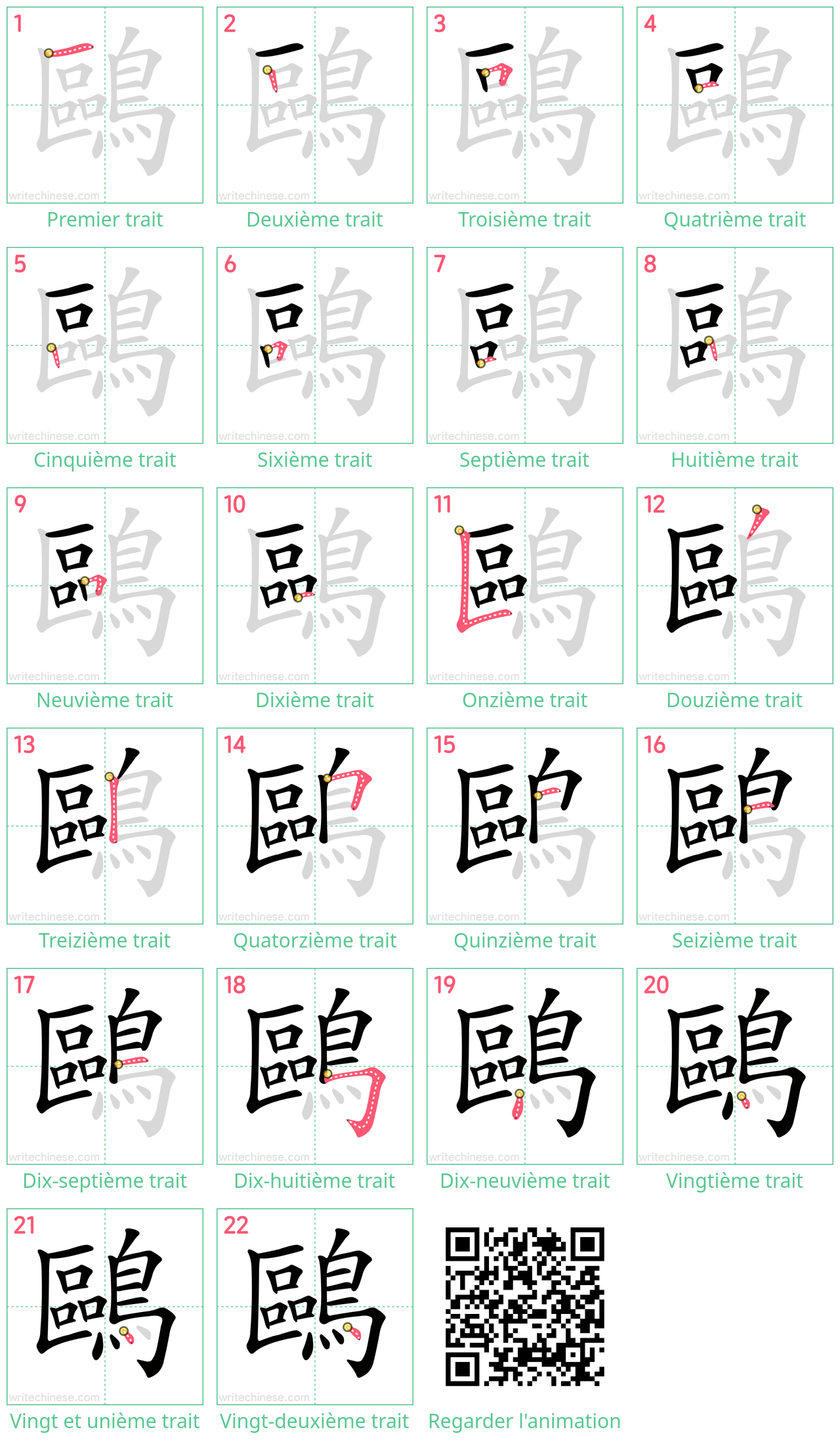 Diagrammes d'ordre des traits étape par étape pour le caractère 鷗