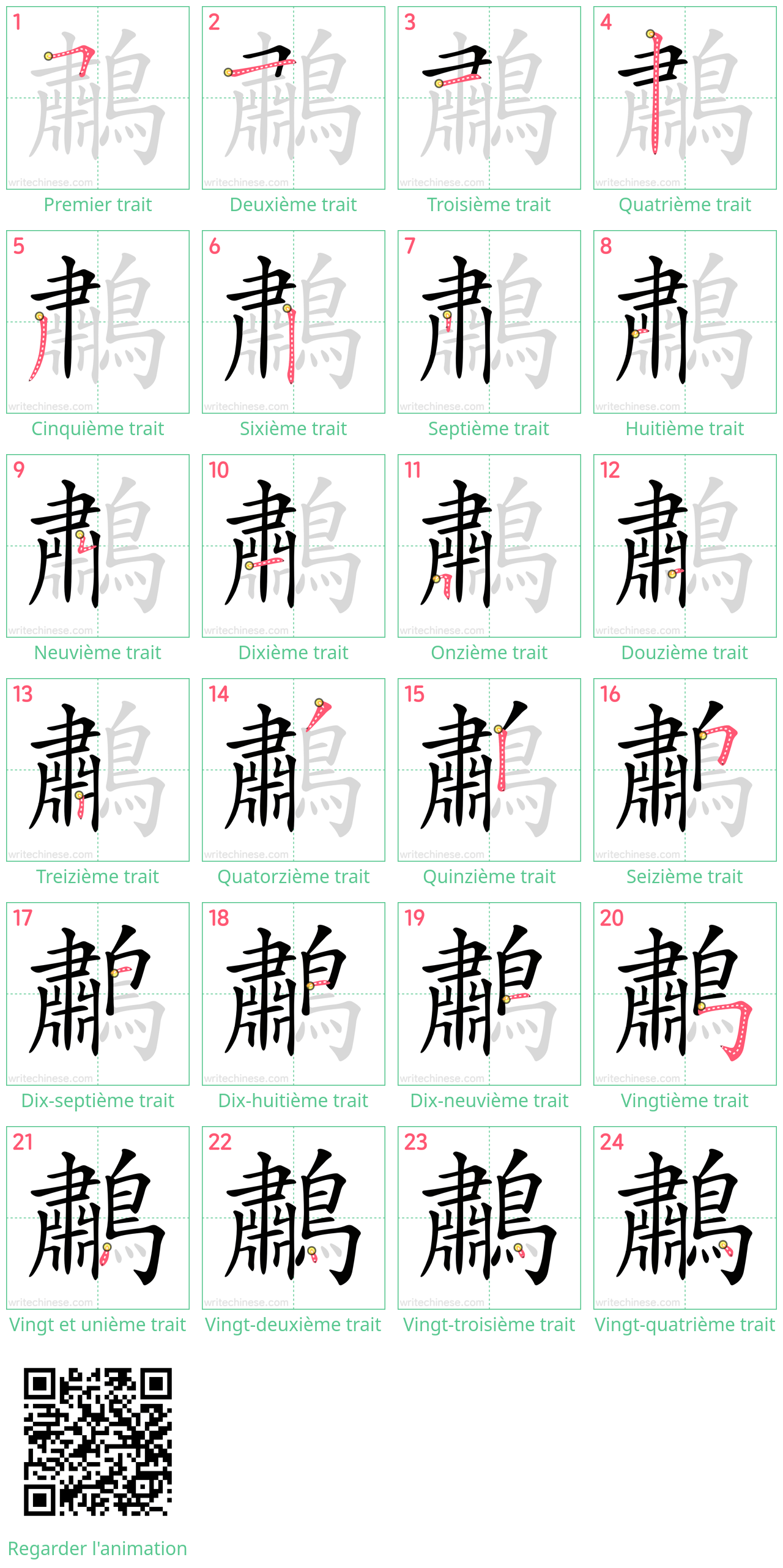 Diagrammes d'ordre des traits étape par étape pour le caractère 鷫