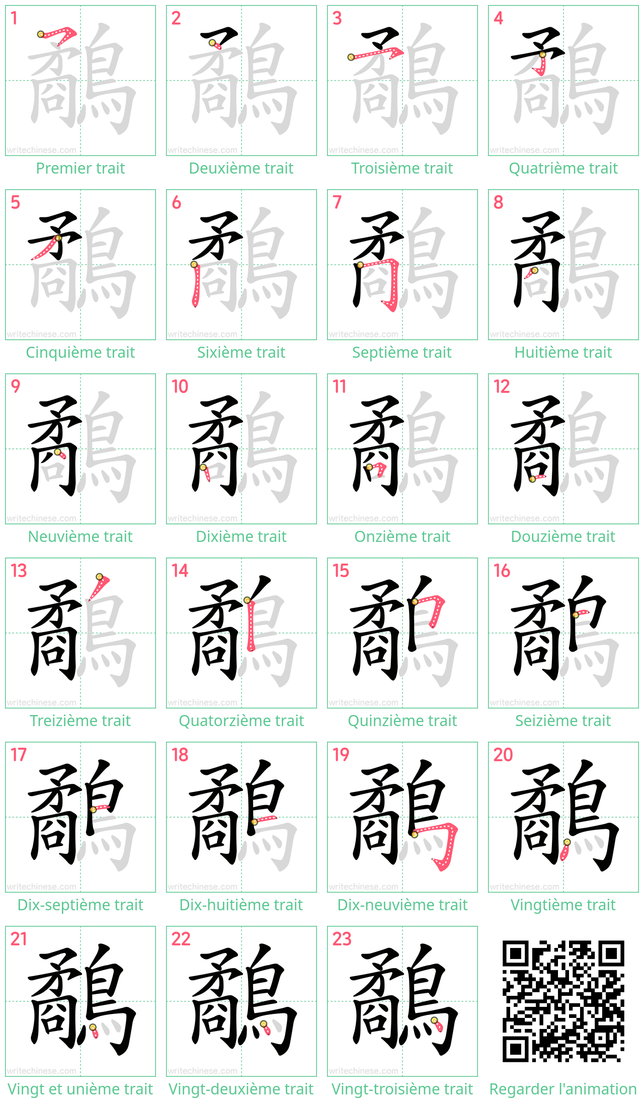 Diagrammes d'ordre des traits étape par étape pour le caractère 鷸