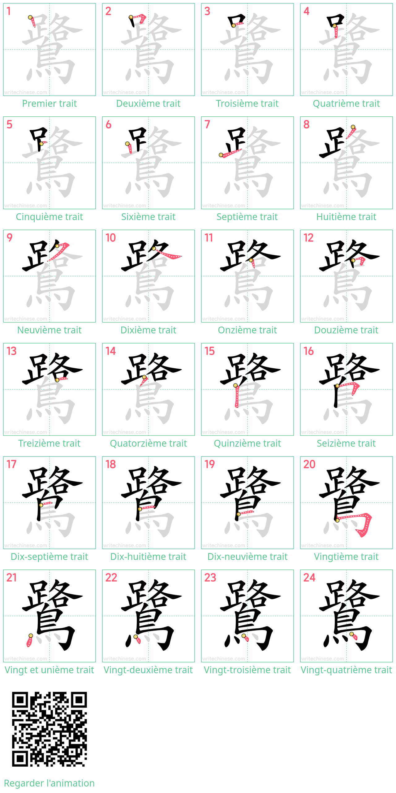 Diagrammes d'ordre des traits étape par étape pour le caractère 鷺