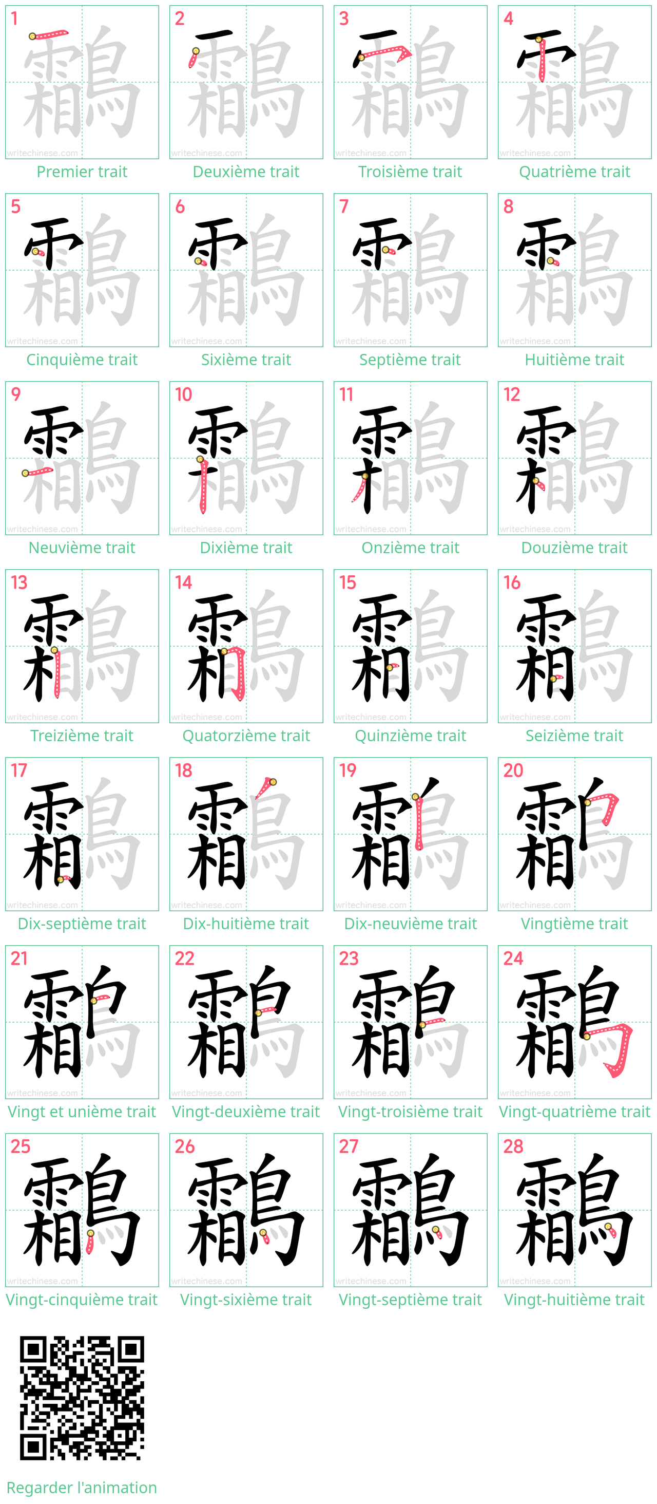 Diagrammes d'ordre des traits étape par étape pour le caractère 鸘