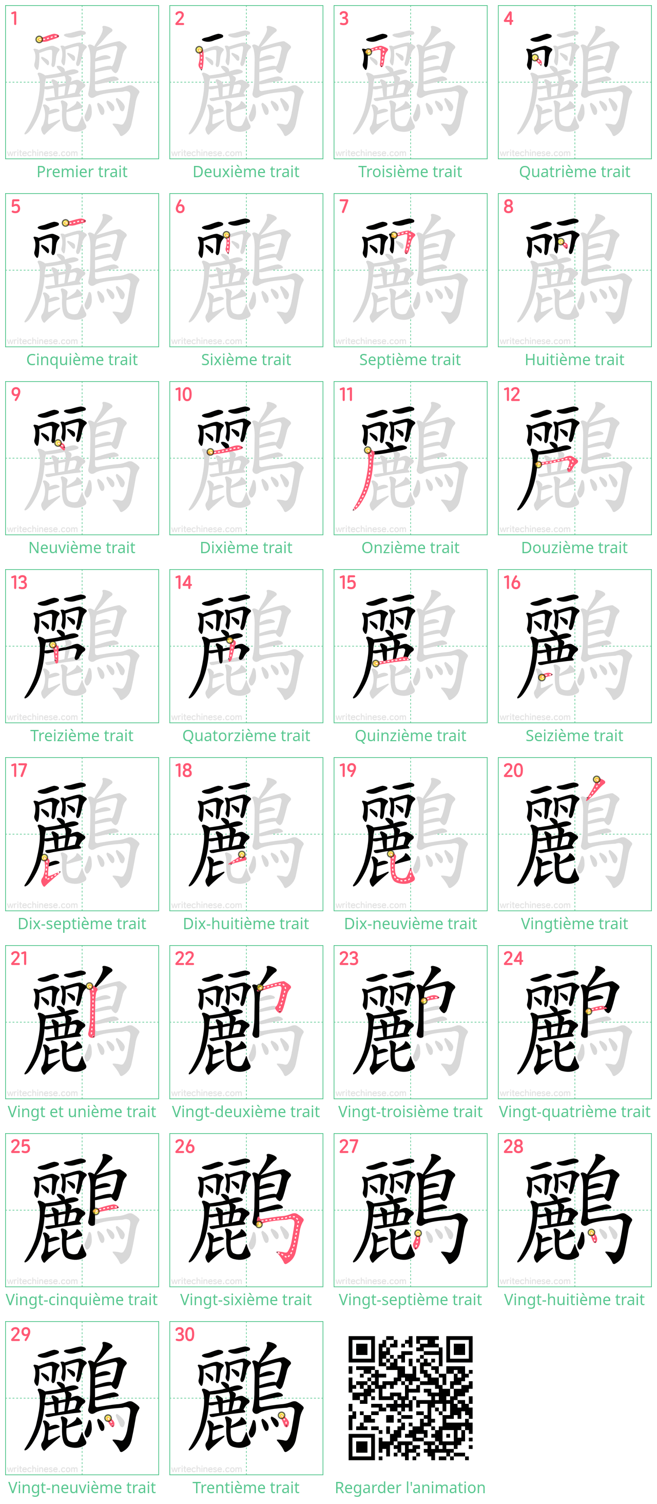 Diagrammes d'ordre des traits étape par étape pour le caractère 鸝