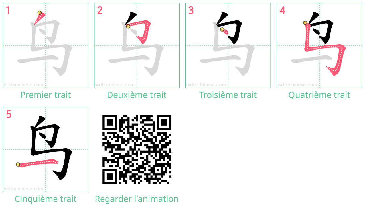 Diagrammes d'ordre des traits étape par étape pour le caractère 鸟