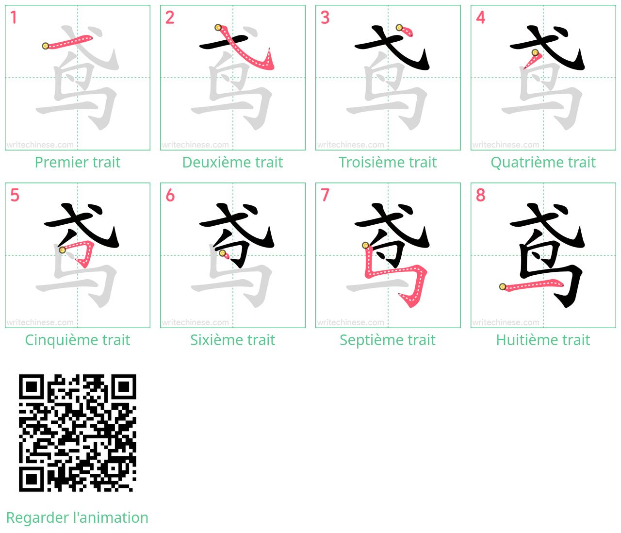 Diagrammes d'ordre des traits étape par étape pour le caractère 鸢