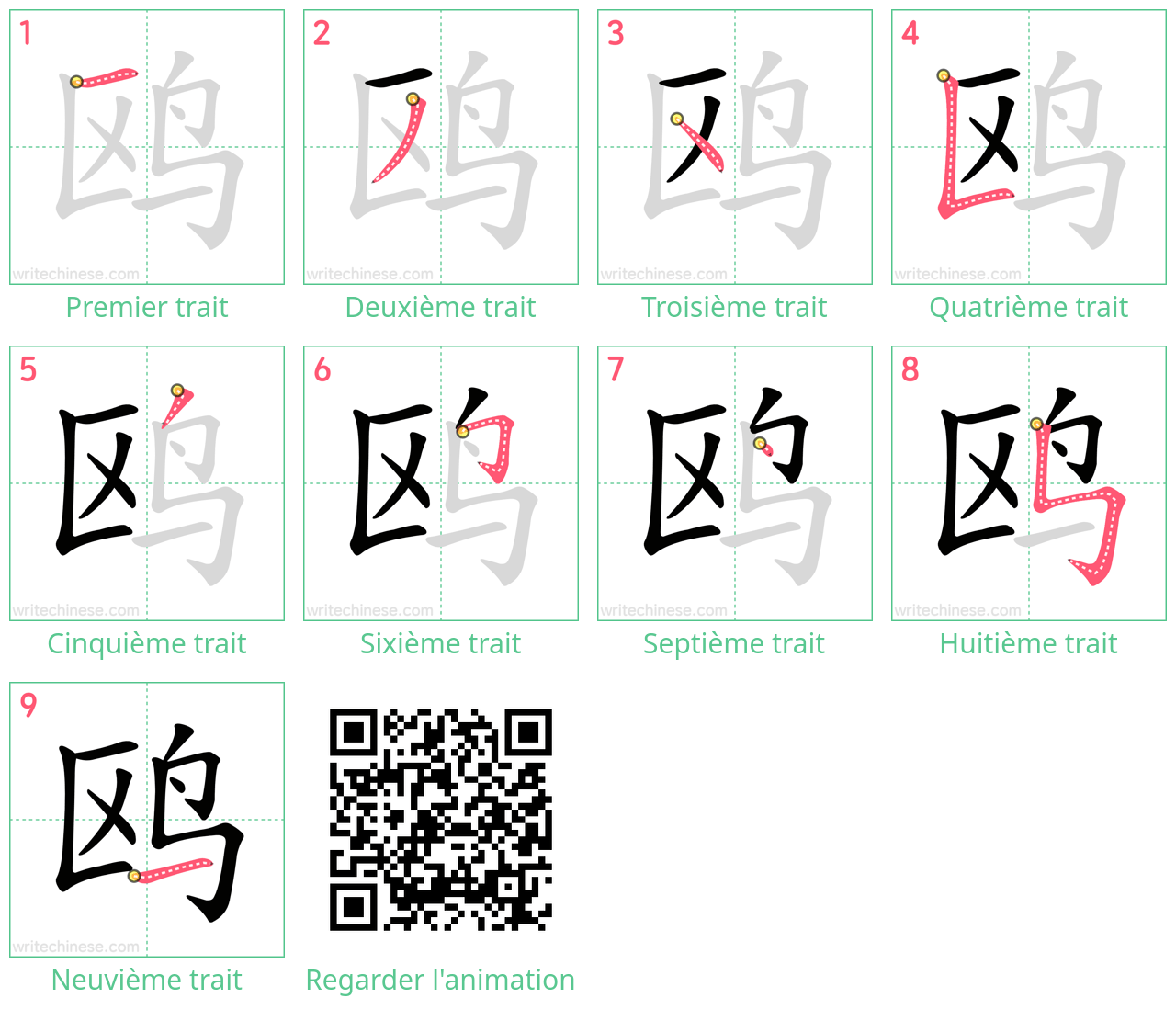 Diagrammes d'ordre des traits étape par étape pour le caractère 鸥