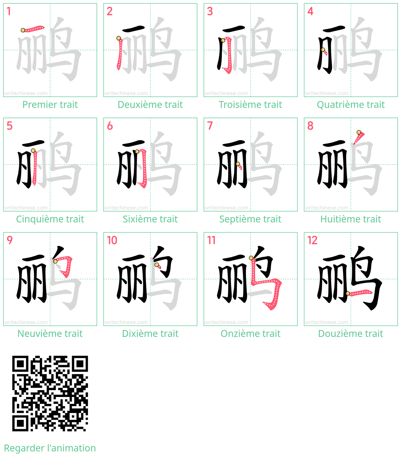 Diagrammes d'ordre des traits étape par étape pour le caractère 鹂