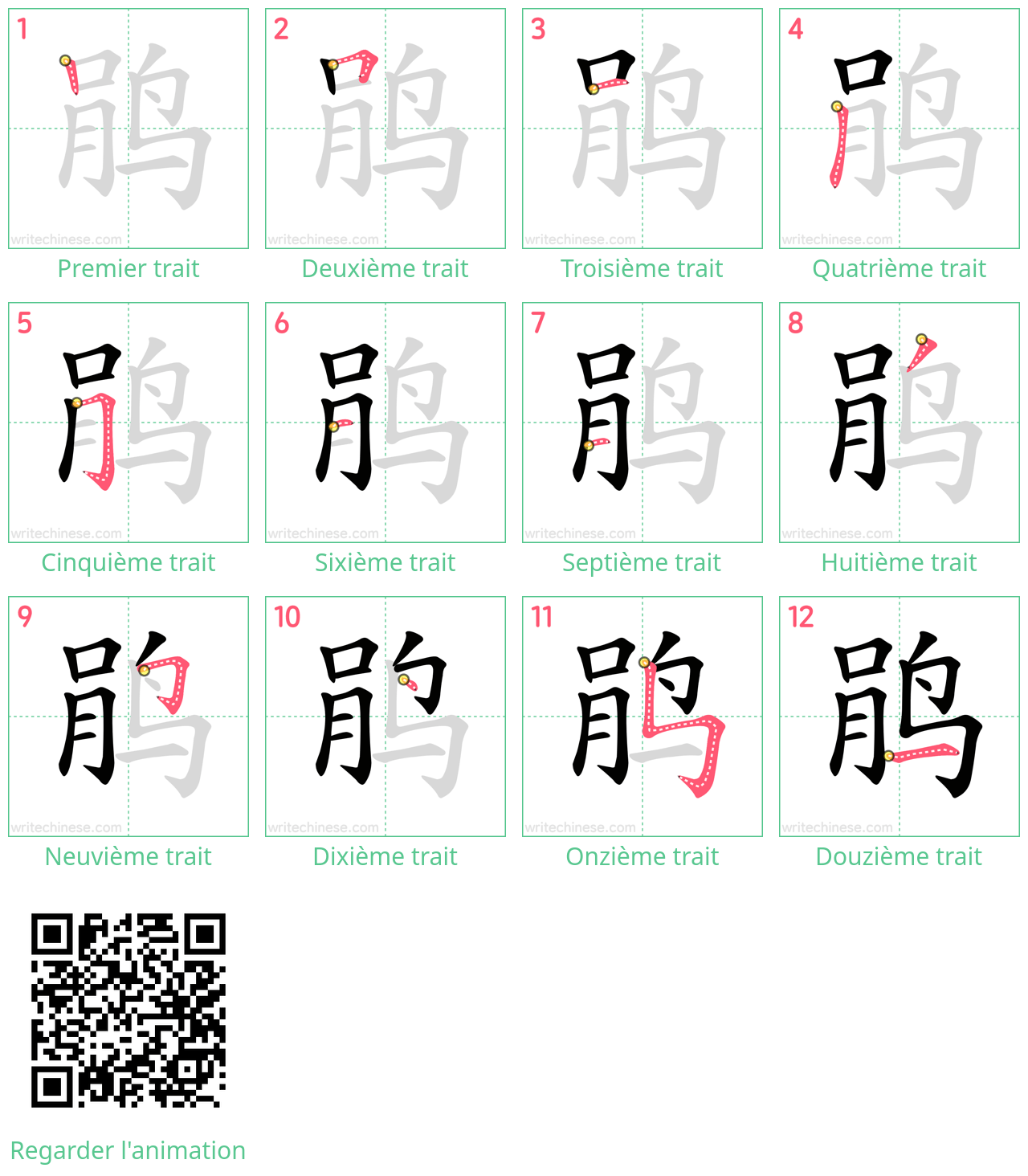 Diagrammes d'ordre des traits étape par étape pour le caractère 鹃