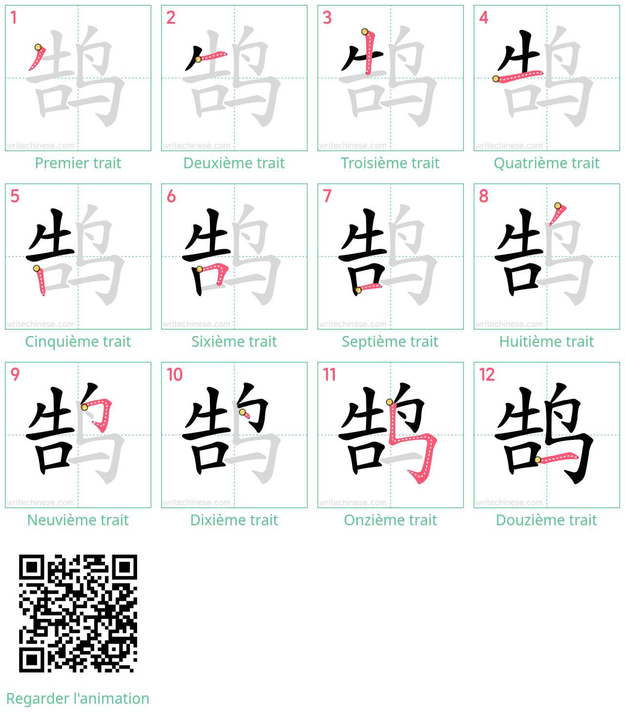 Diagrammes d'ordre des traits étape par étape pour le caractère 鹄