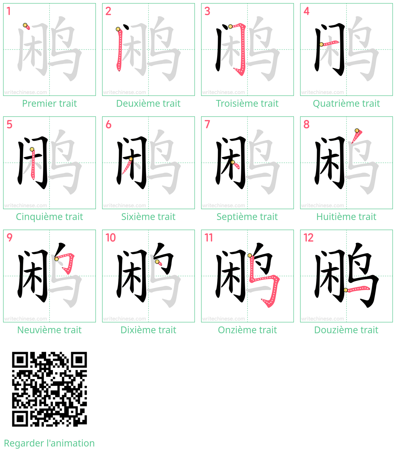 Diagrammes d'ordre des traits étape par étape pour le caractère 鹇